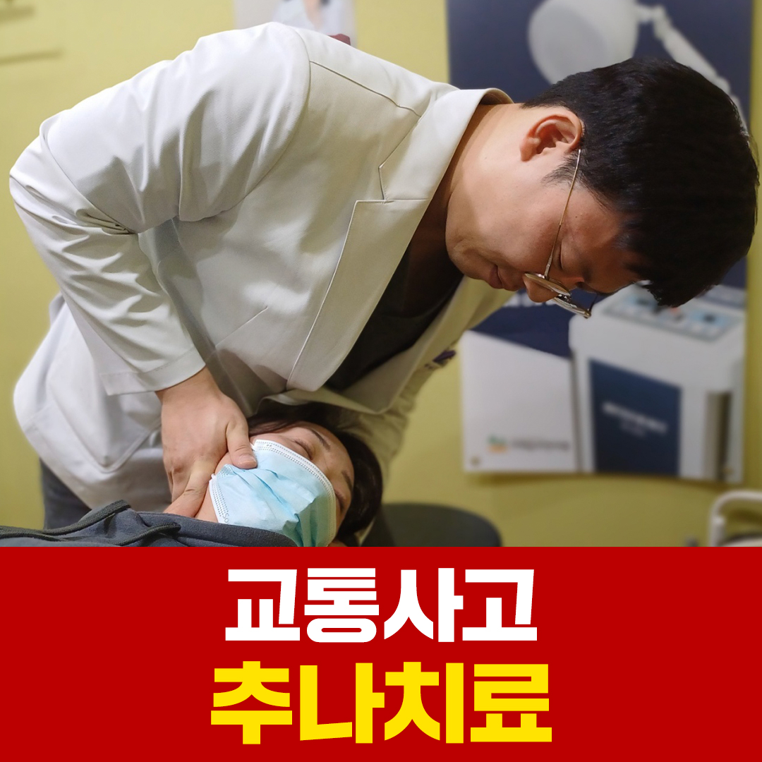 어깨동무한의원 암사점 내부 또는 관련 모습