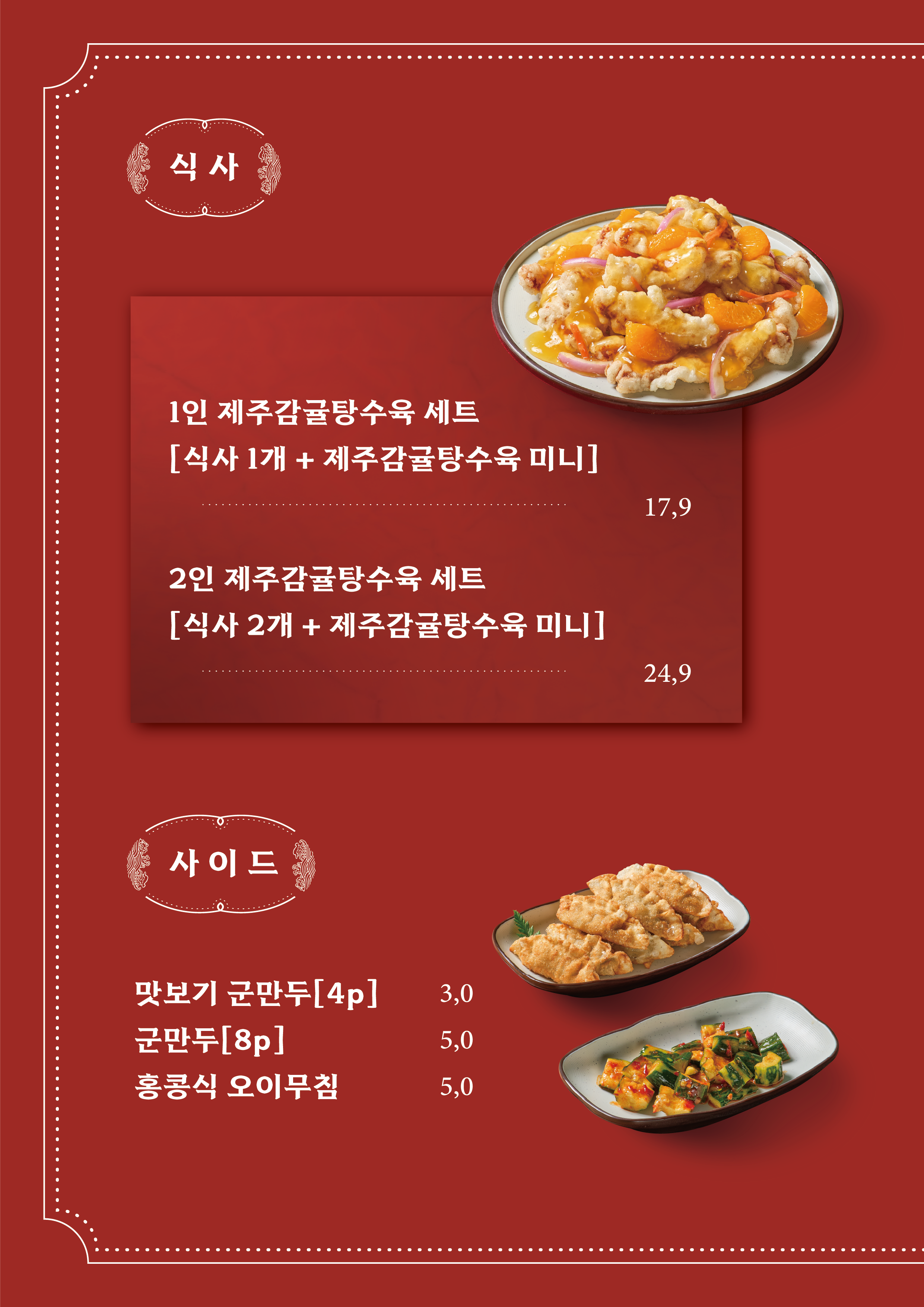 태태반점 율하본점