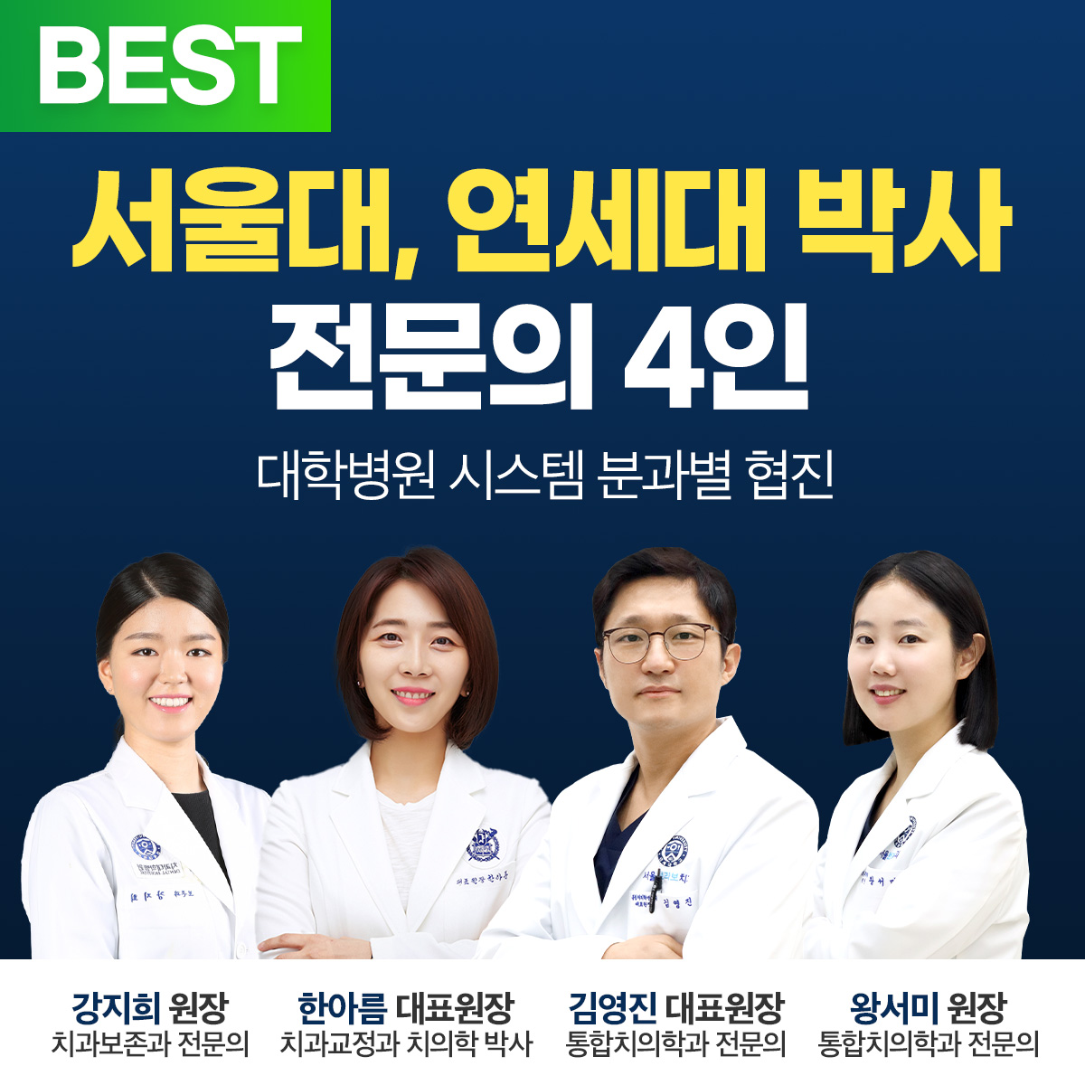 서울브라보치과의원