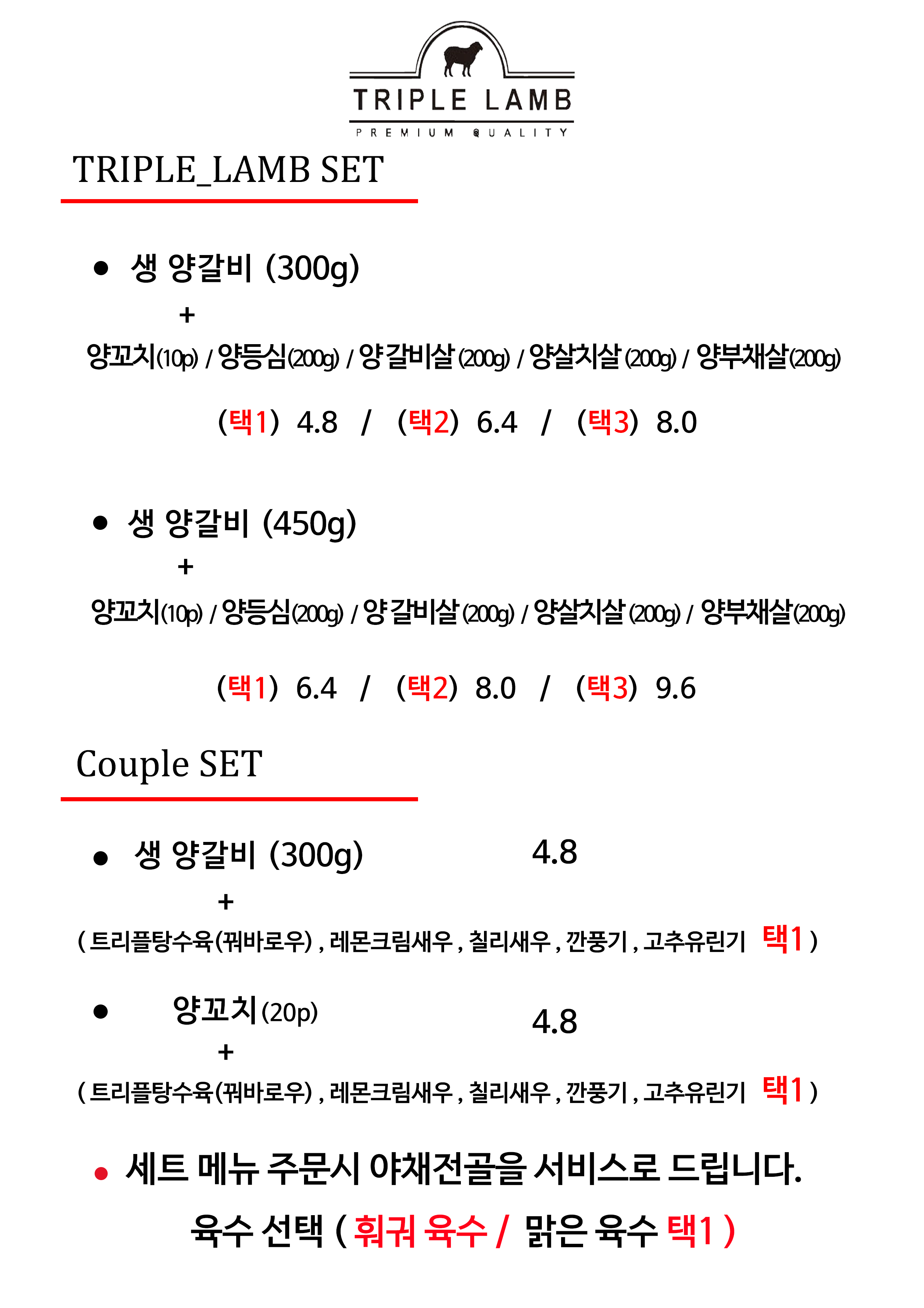 트리플램