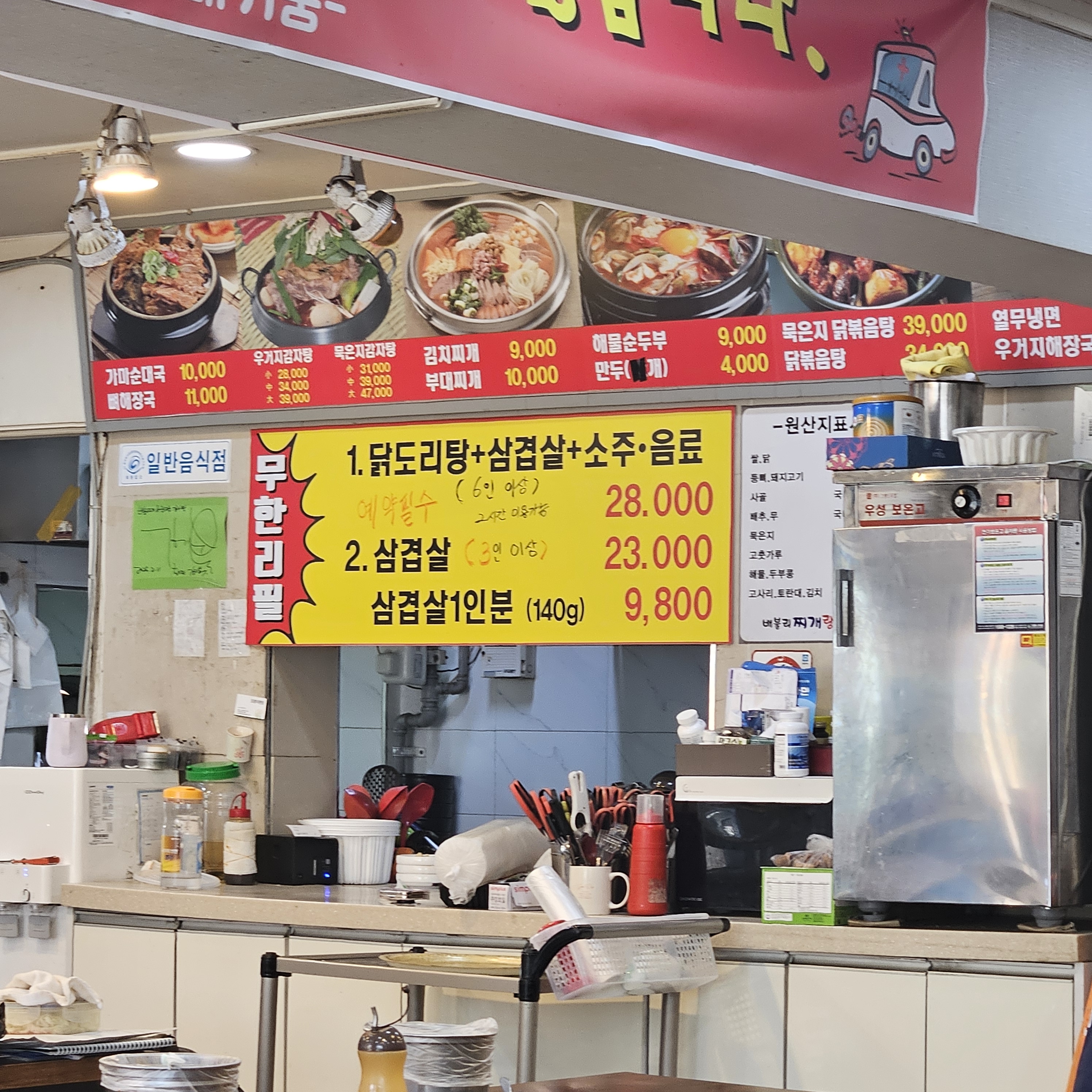 배불리찌개순대국감자탕