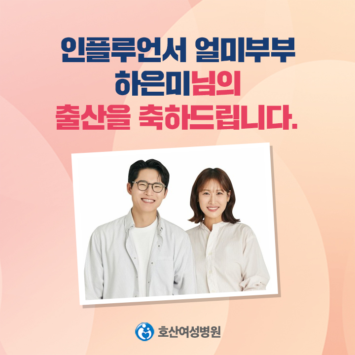 호산여성병원