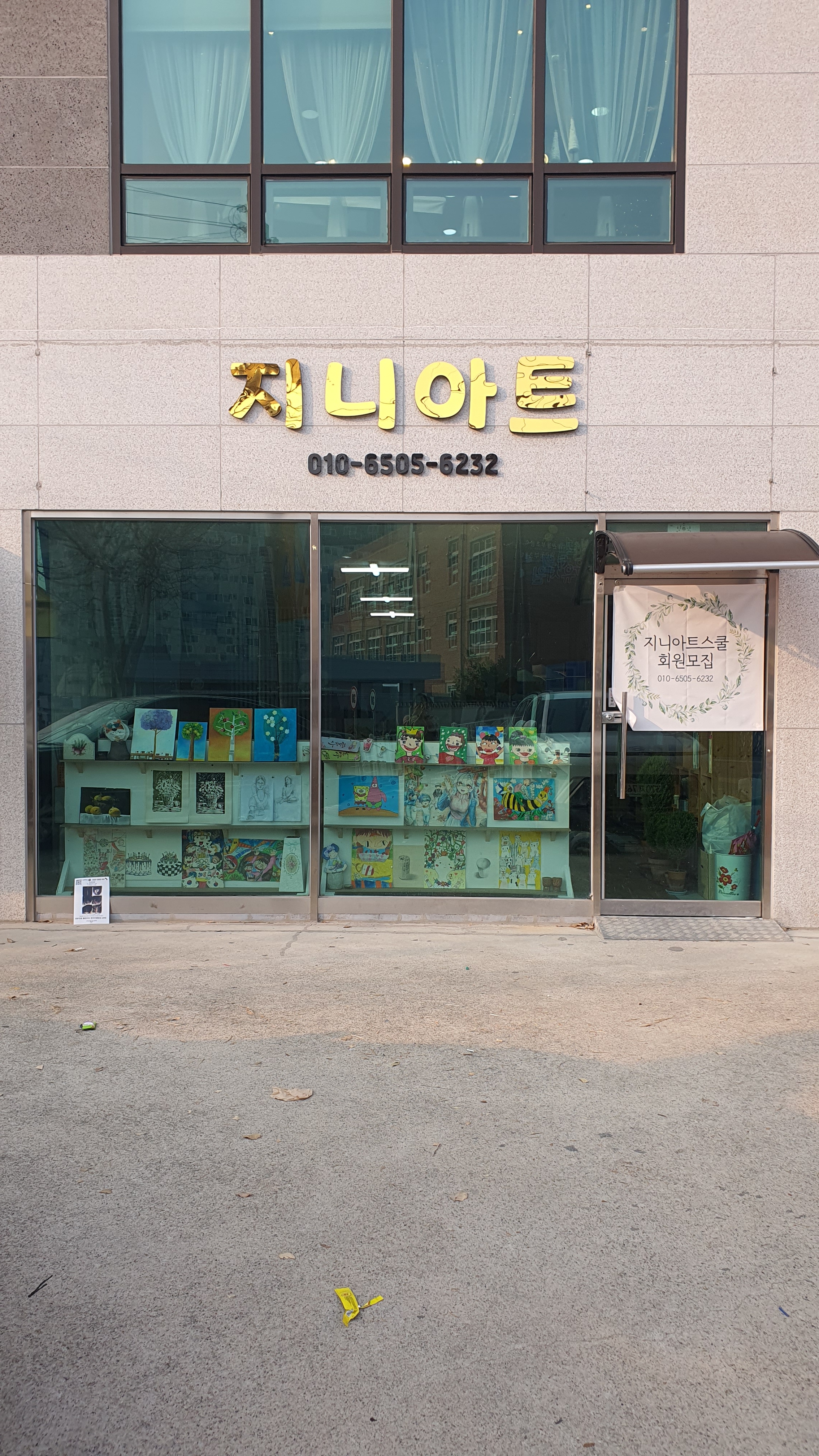 지니아트