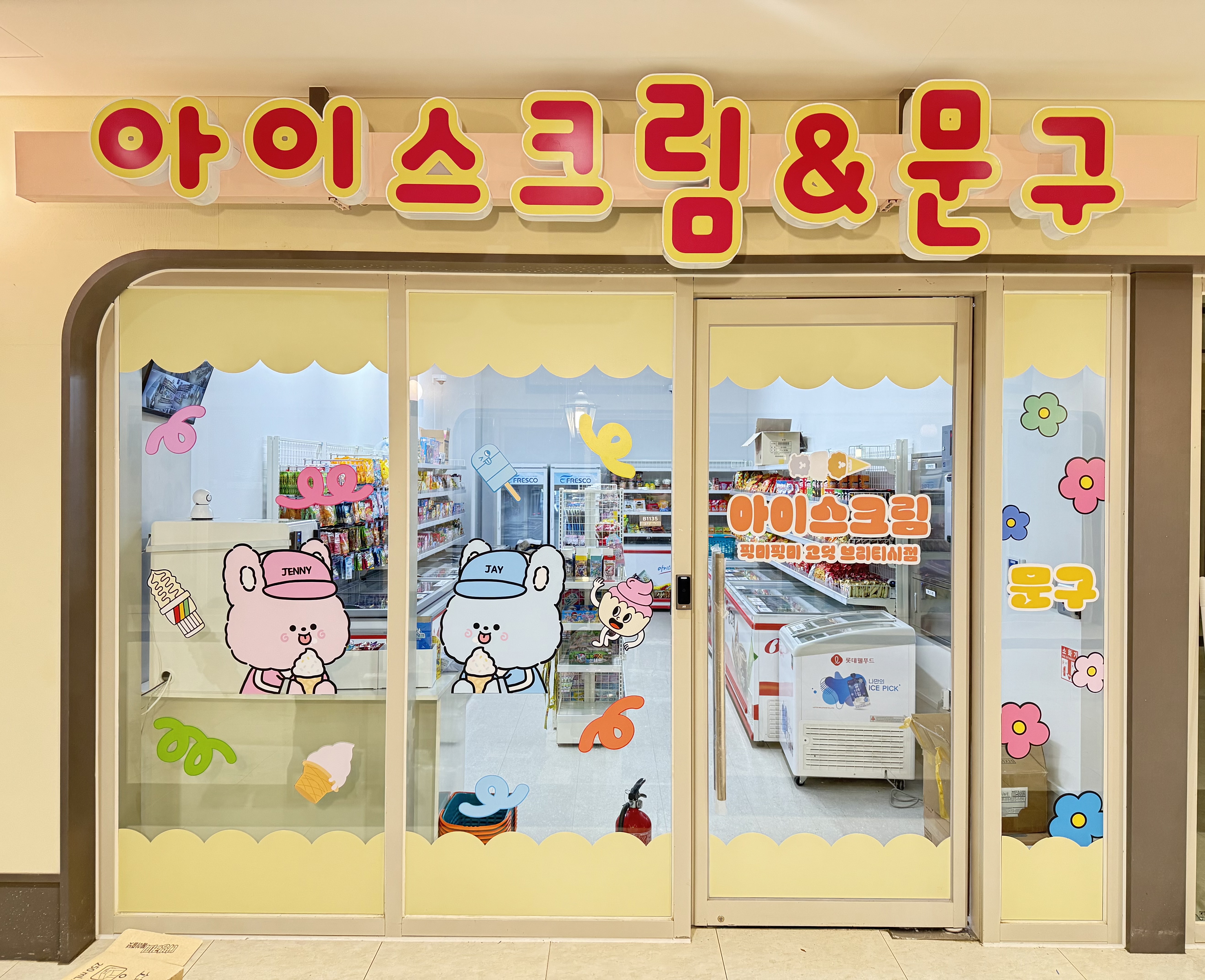 픽미픽미아이스크림 평택고덕브리티시점