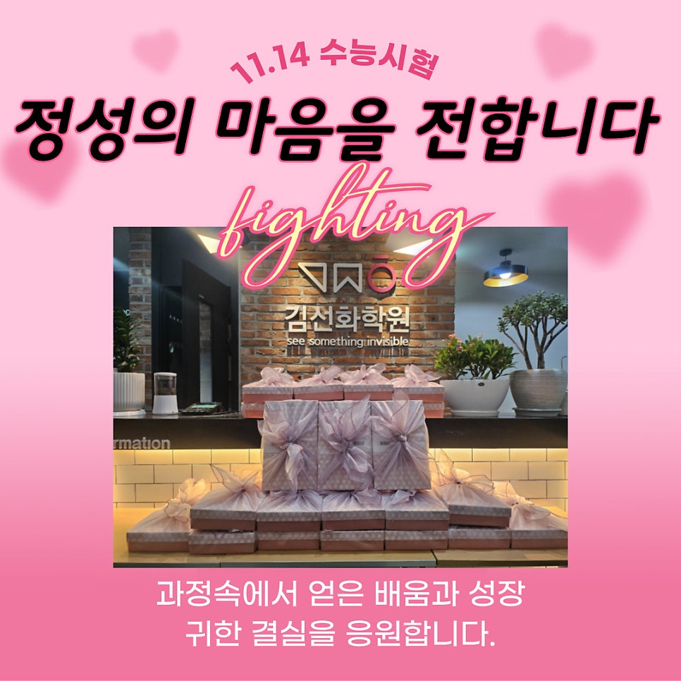 김선화학원 대표 이미지