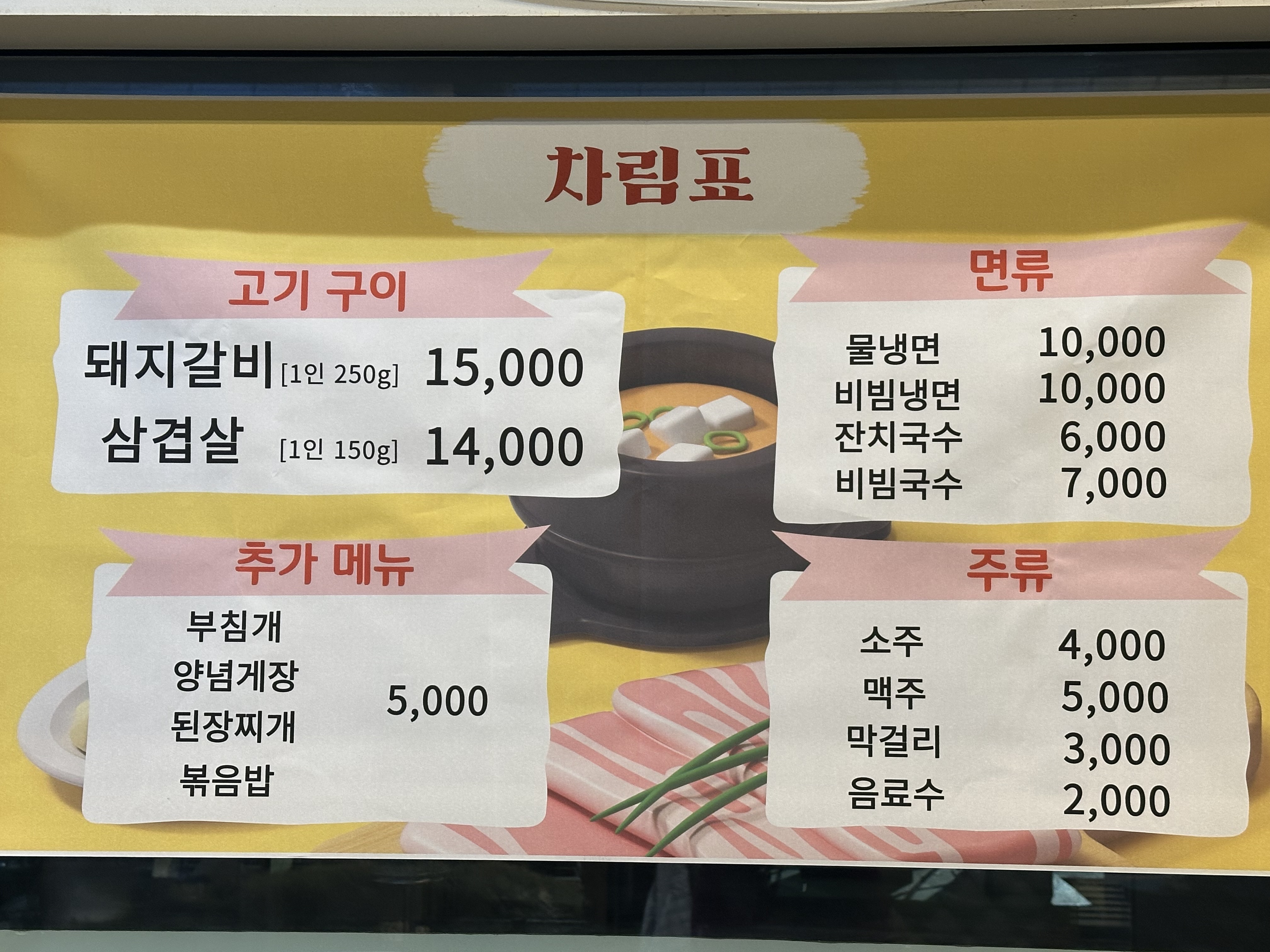 고려숯불갈비