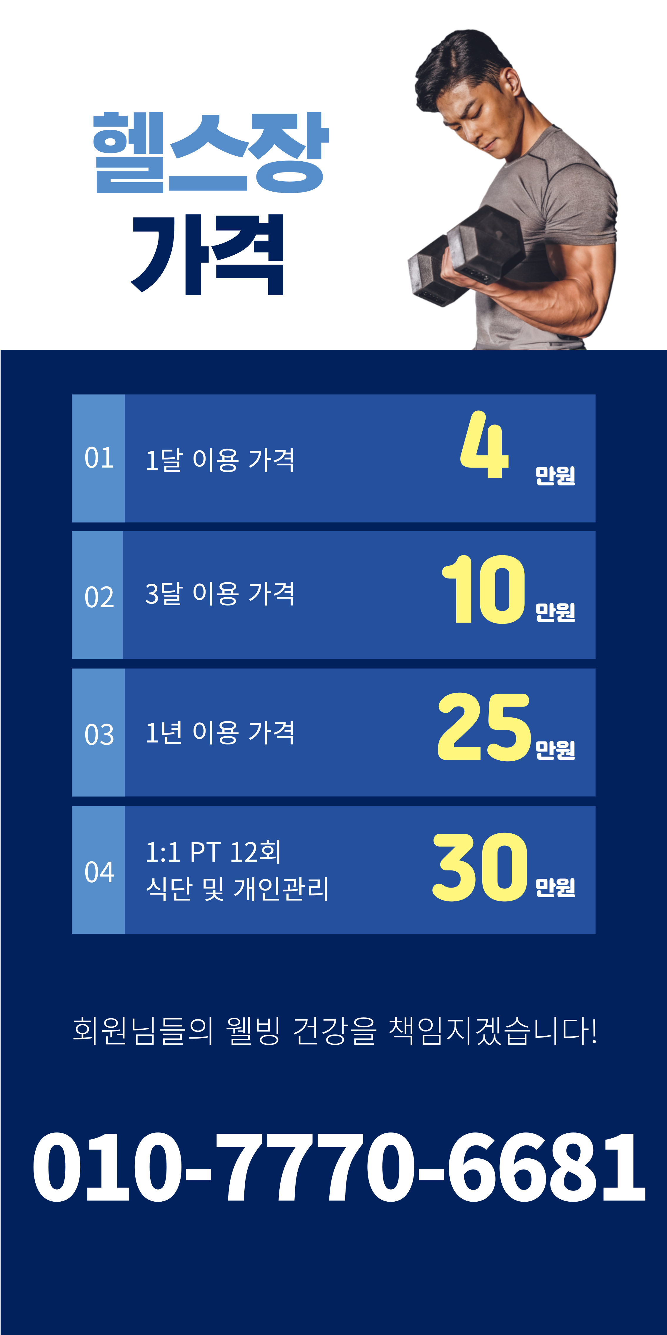 CBBM휘트니스센타 대표 이미지