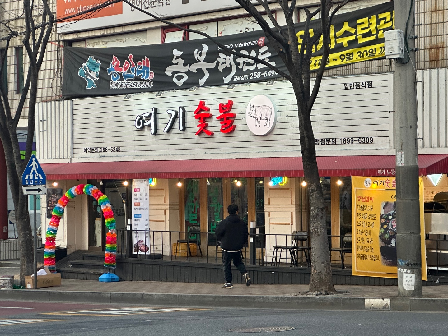 여기숯불 대표 이미지