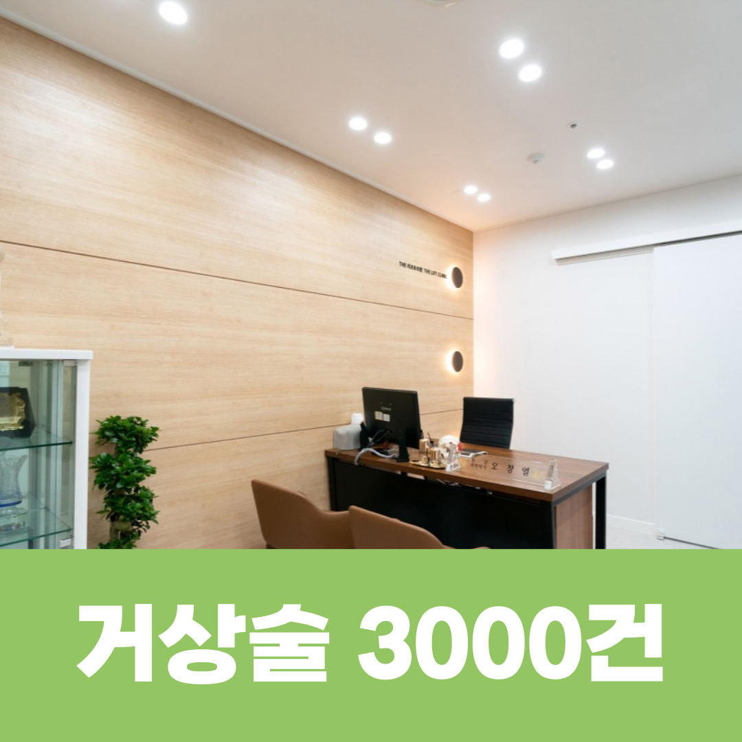 더리프트의원 대표 이미지