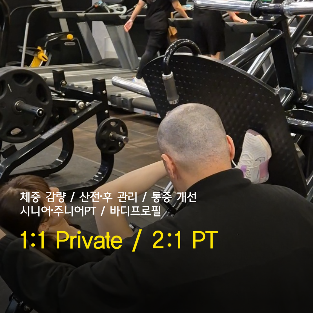 터닝포인트짐 헬스 PT 주안점 대표 이미지