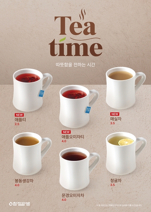 청자다방 정산점 충청 애견맛집