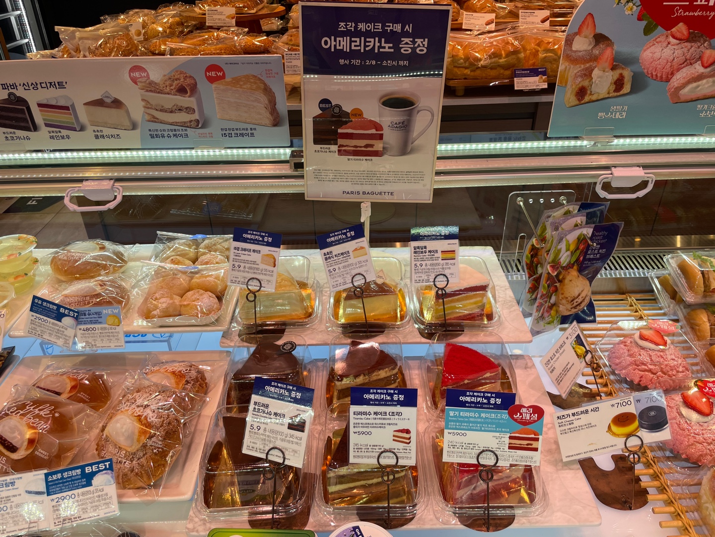 파리바게뜨 남악오룡점