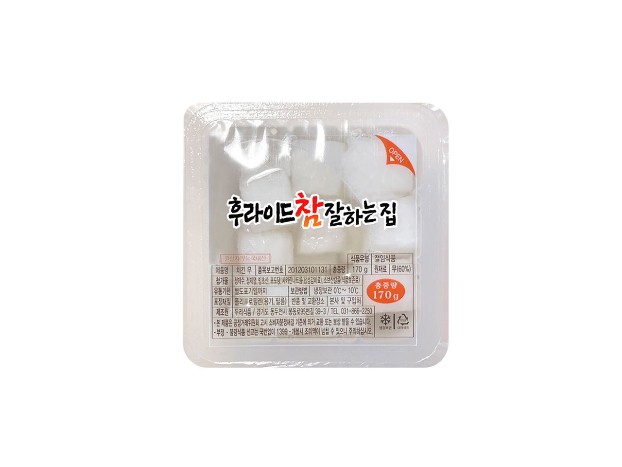후라이드참잘하는집 안양1호점