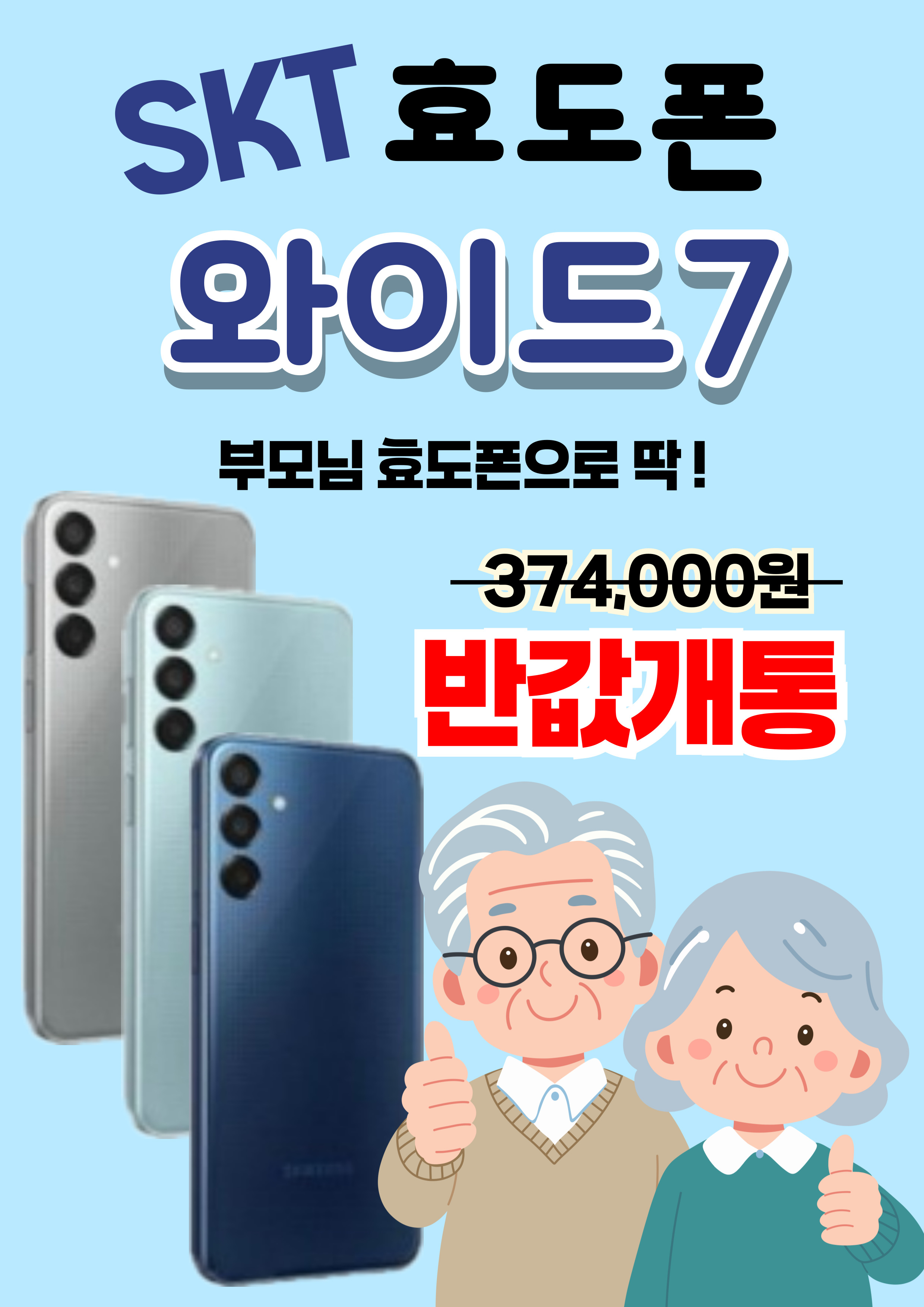 휴대폰하우스 청전점