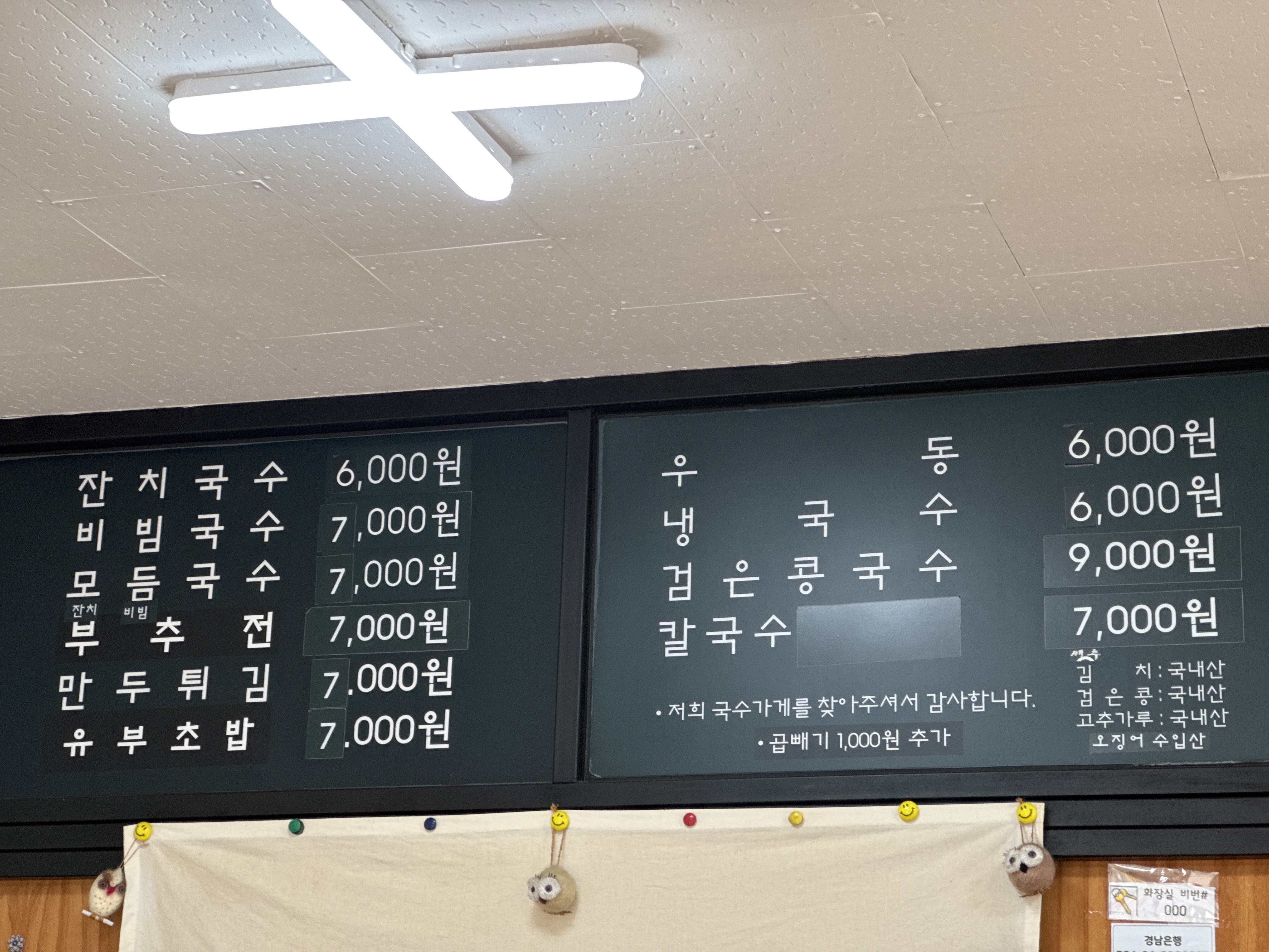 국수가게
