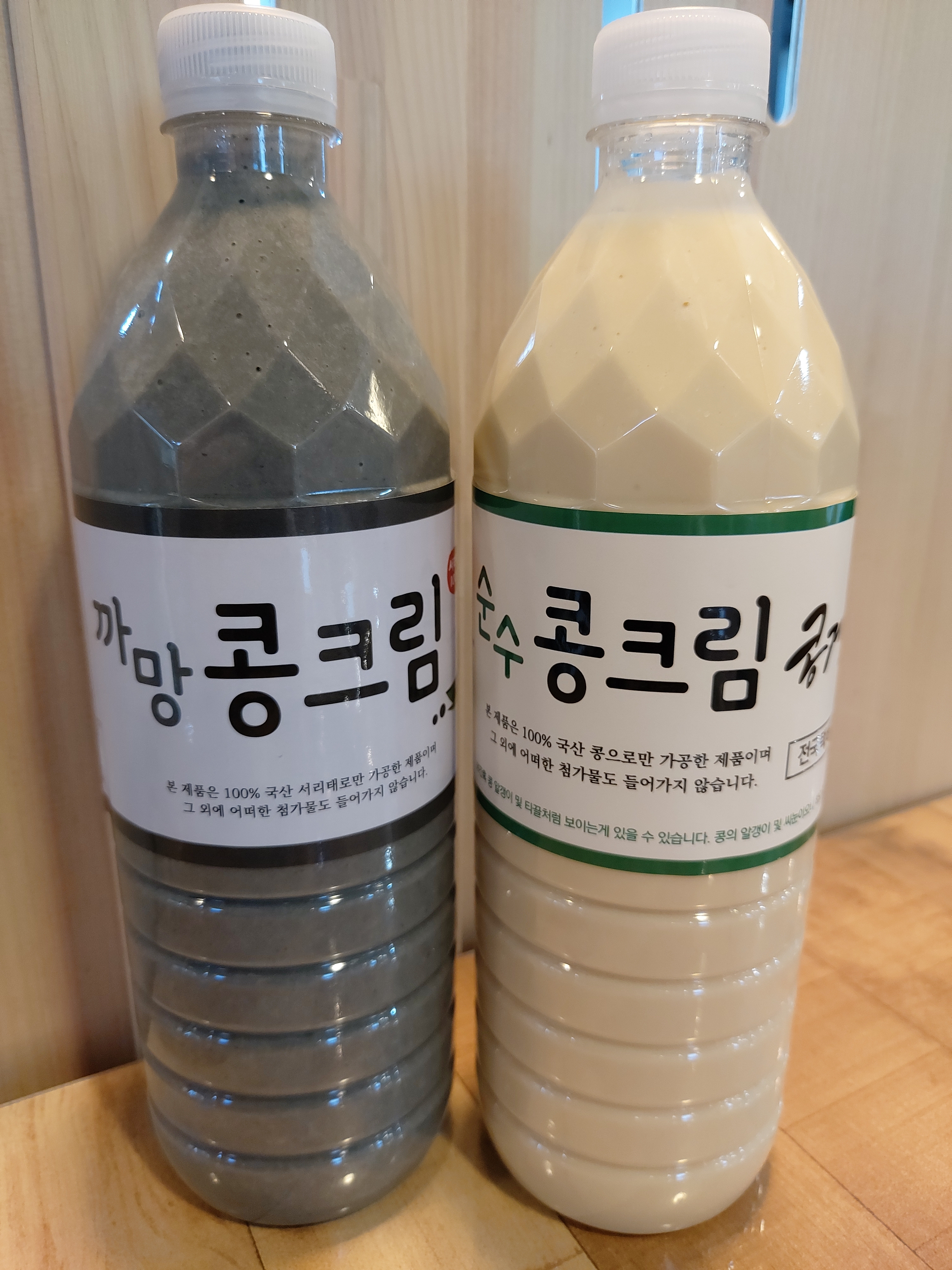 크림콩국물 1병+서리태 콩국물 1병