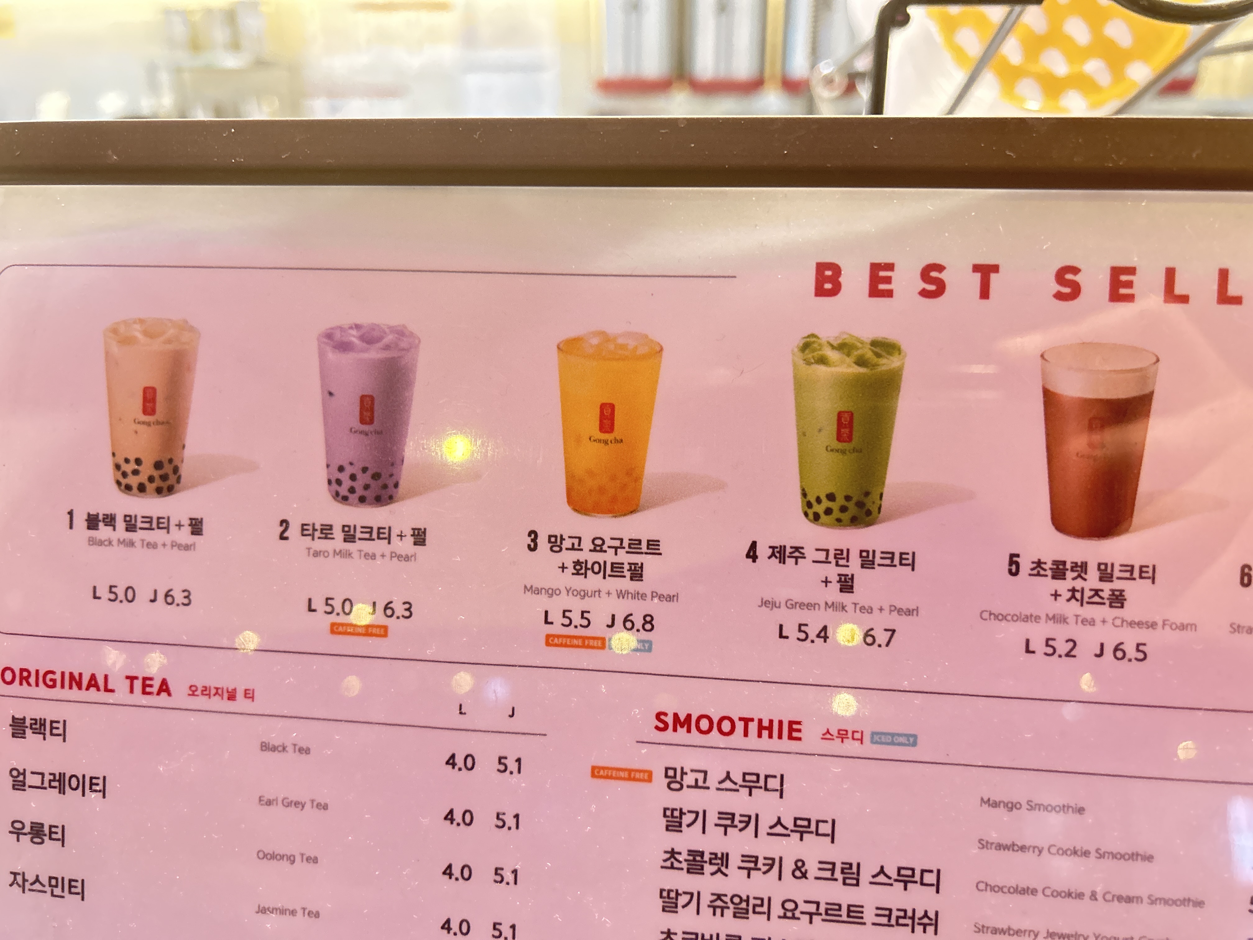 공차 롯데시네마구리아울렛점