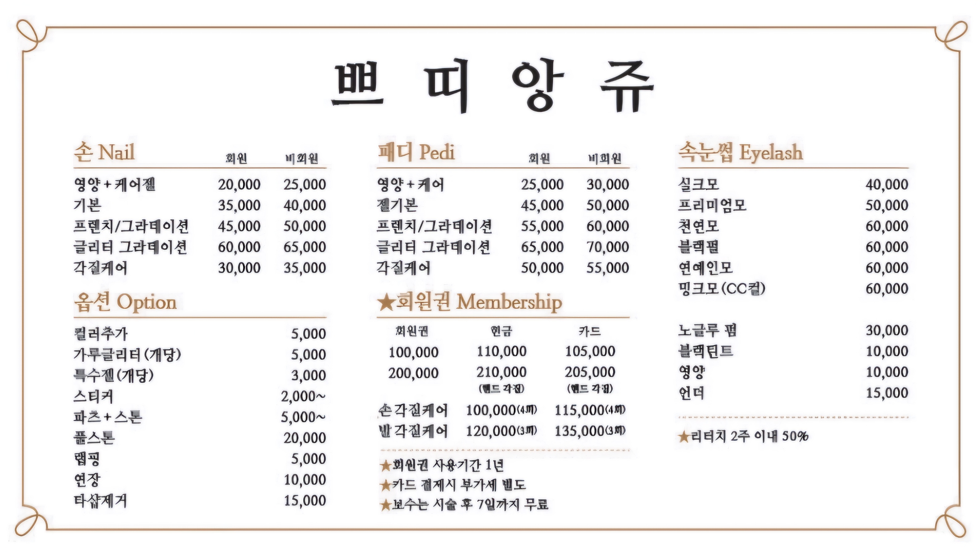 쁘띠앙쥬