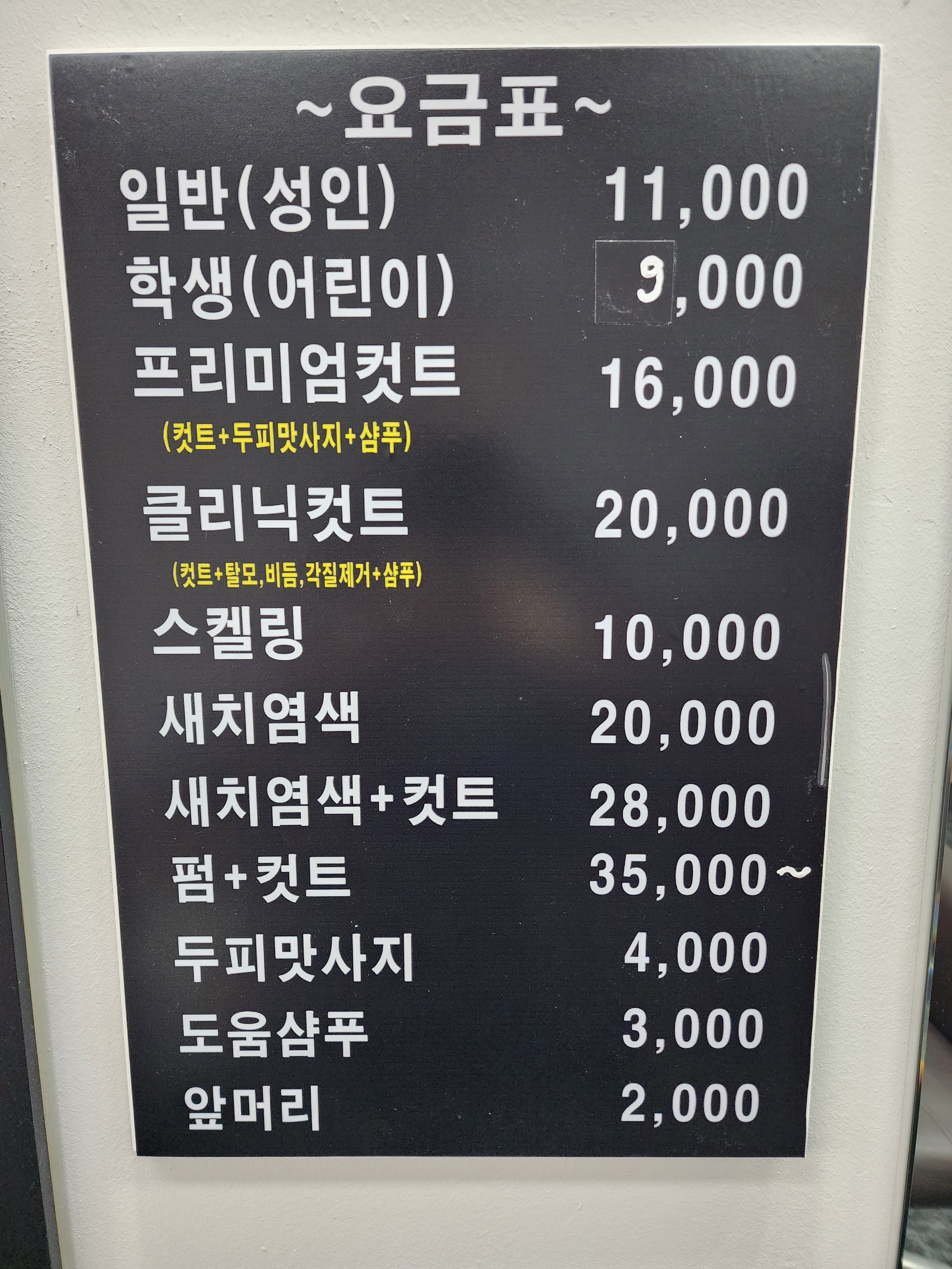 브로남성헤어전문