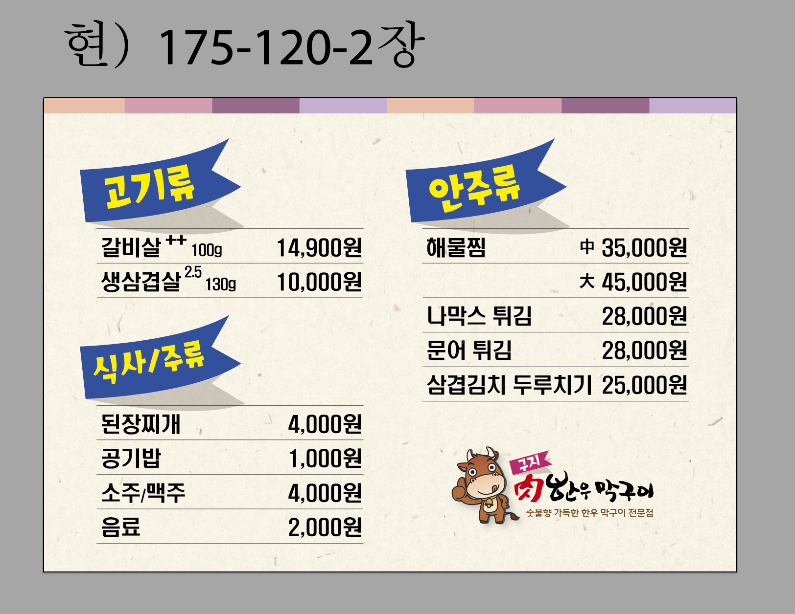 태영상사 현수막 간판