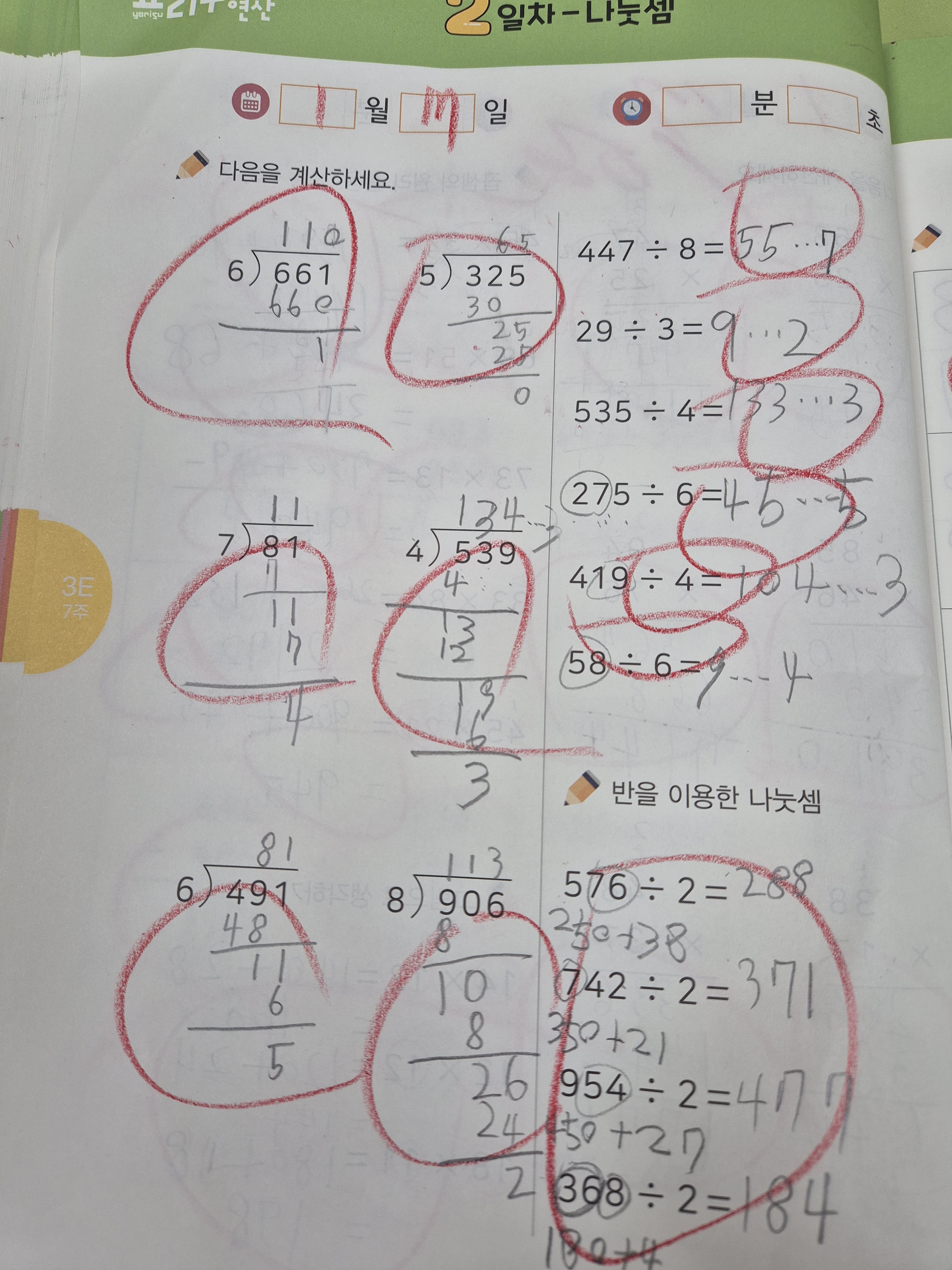플레이팩토 엘로이영수학원