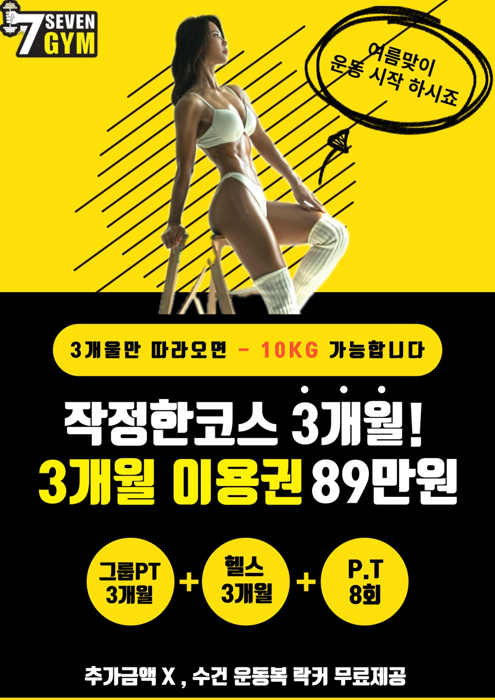 세븐짐 PT&필라테스 대표 이미지