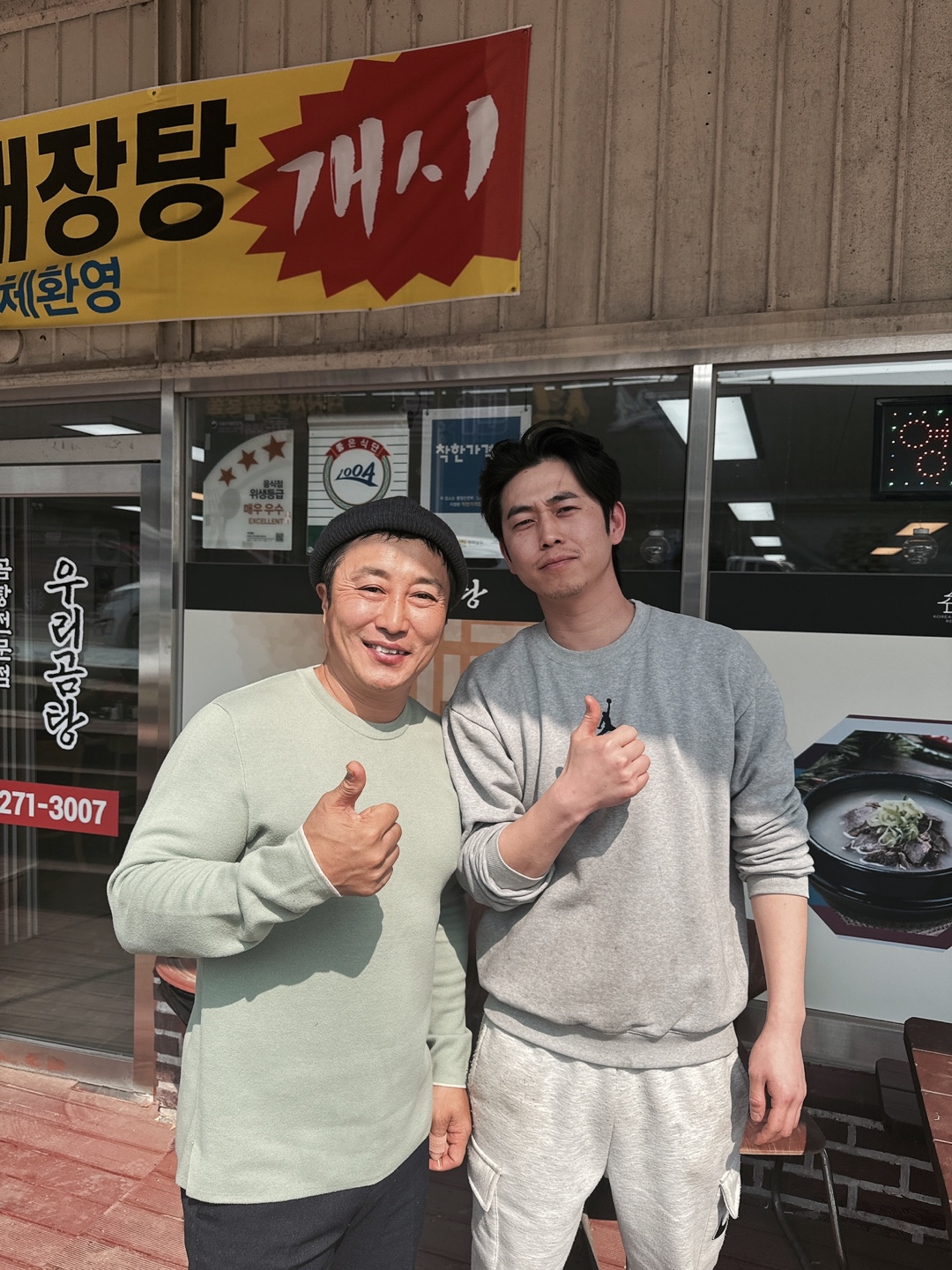 우리곰탕 설명사진