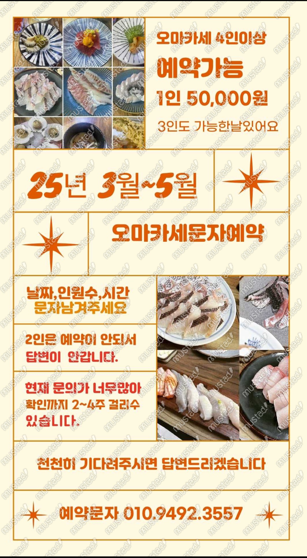 한국횟집