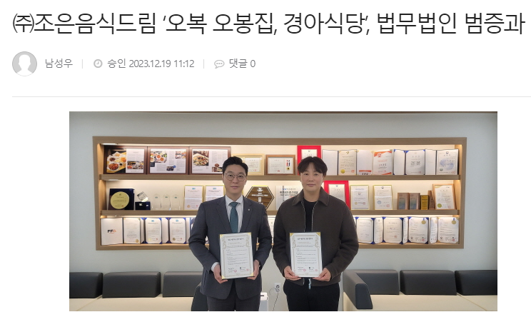 법무법인 범증 북부지법 민사형사 전문