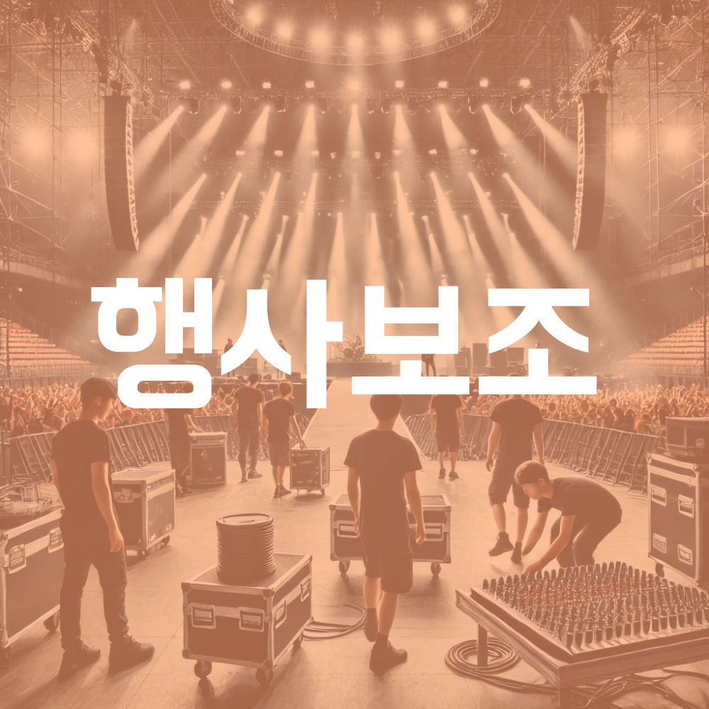 일가자 인력 동부점
