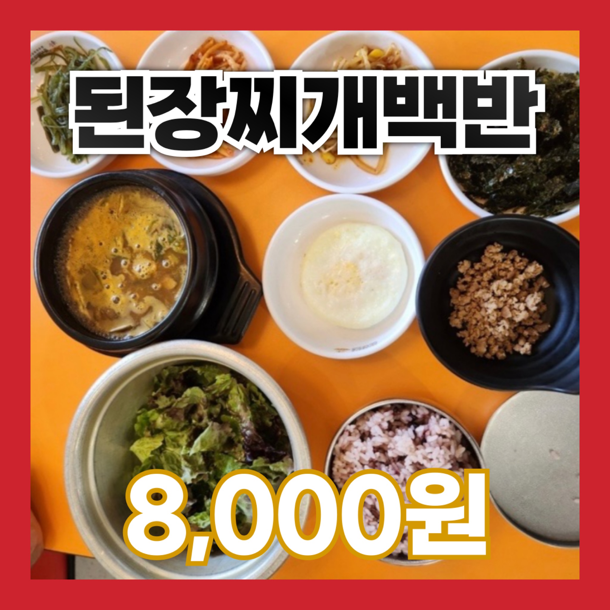 갈비신 대구대봉점