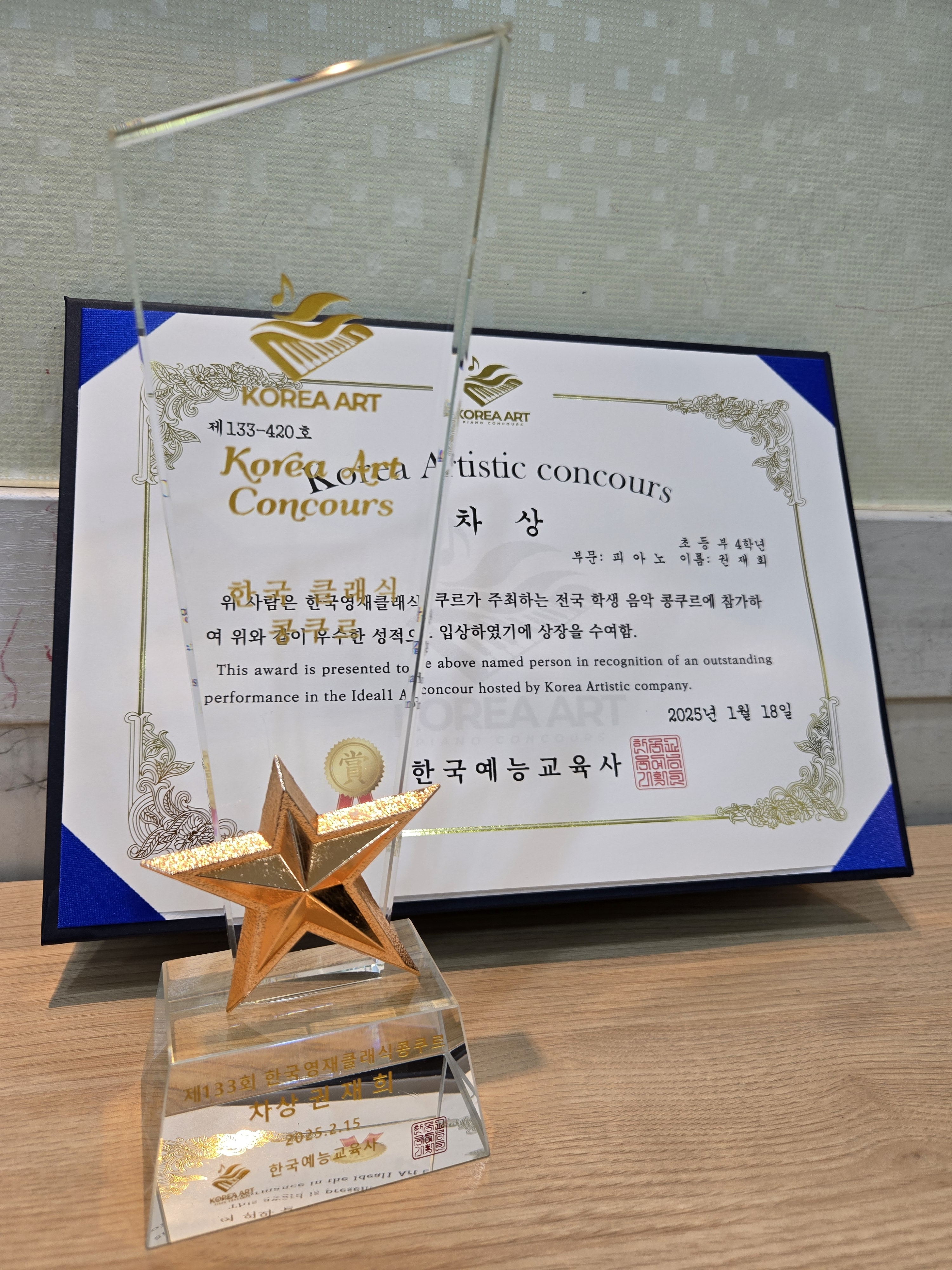 서울음악교습소
