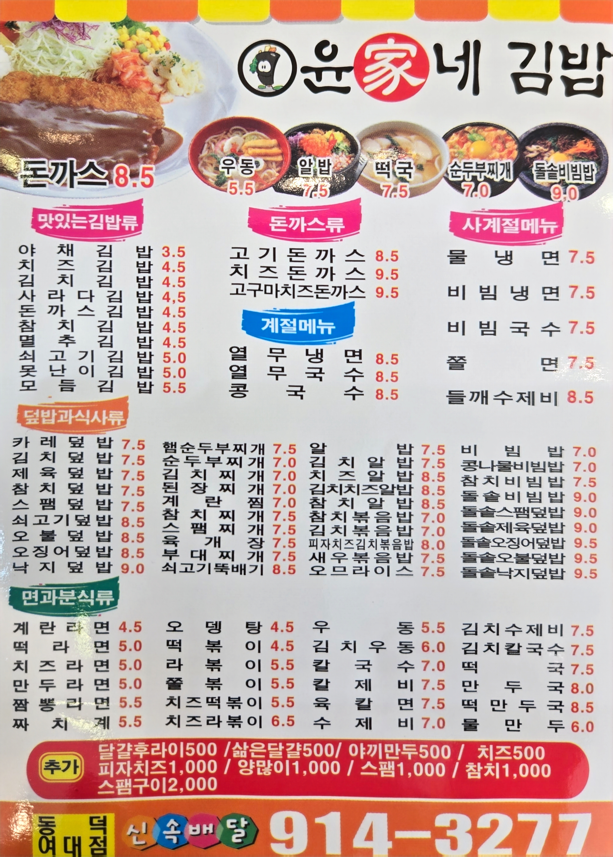 윤가네