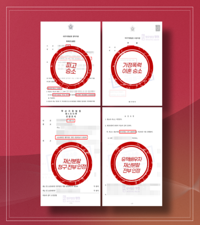 법무법인명헌 대구사무소 대표 이미지