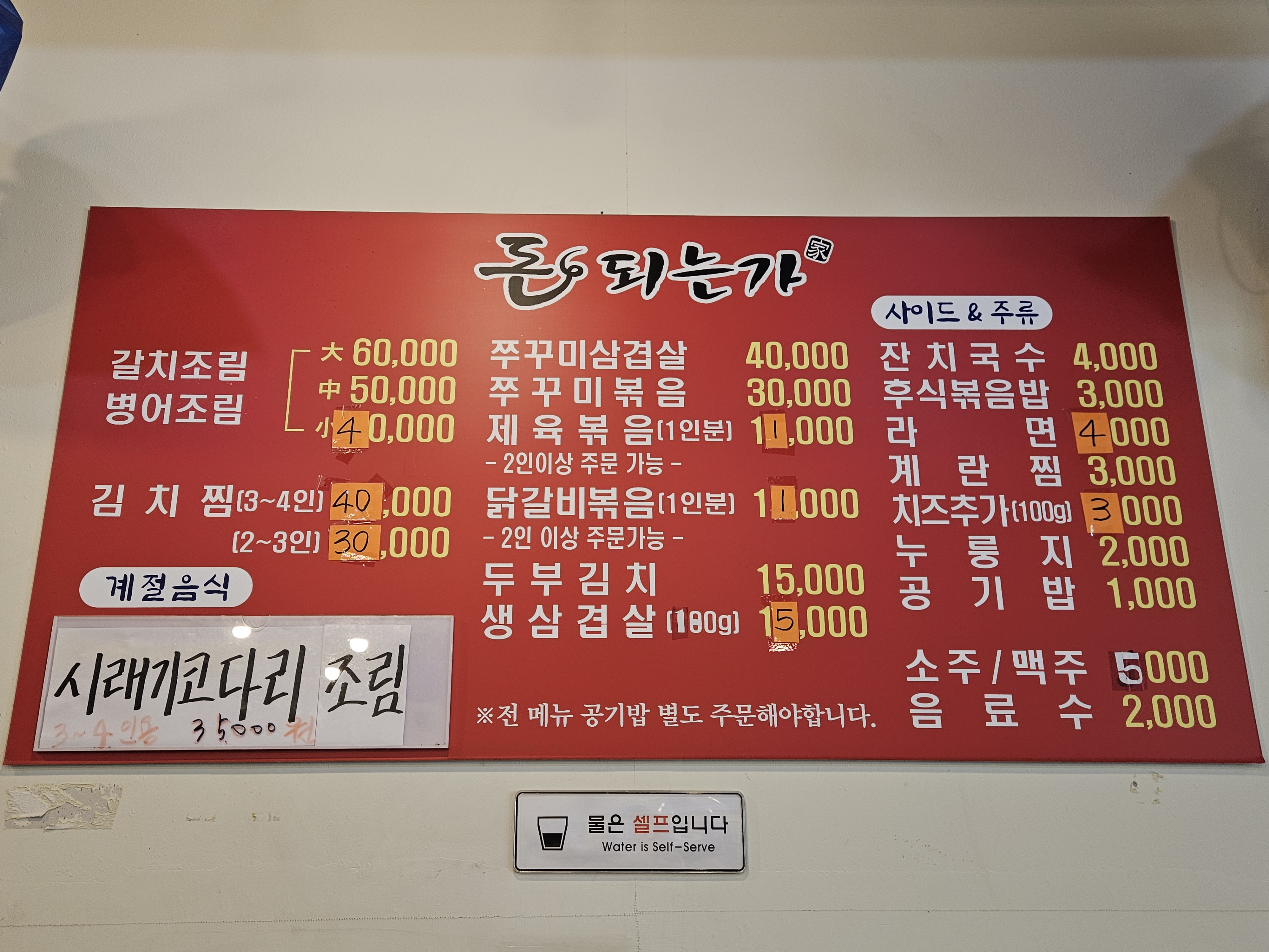 돈되는 가