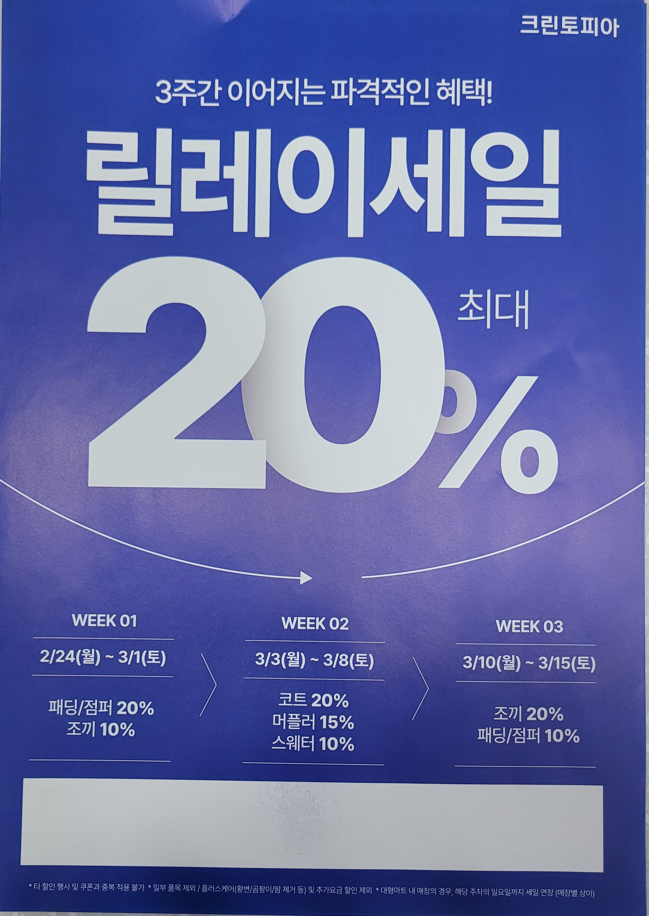 크린토피아 코인워시 하남미사역호반써밋점