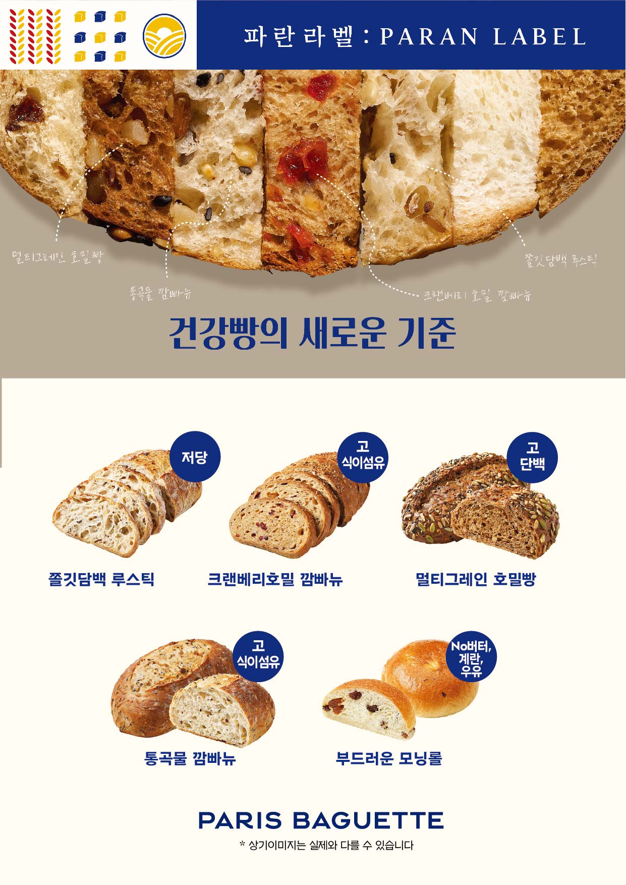 파리바게뜨 남악오룡점