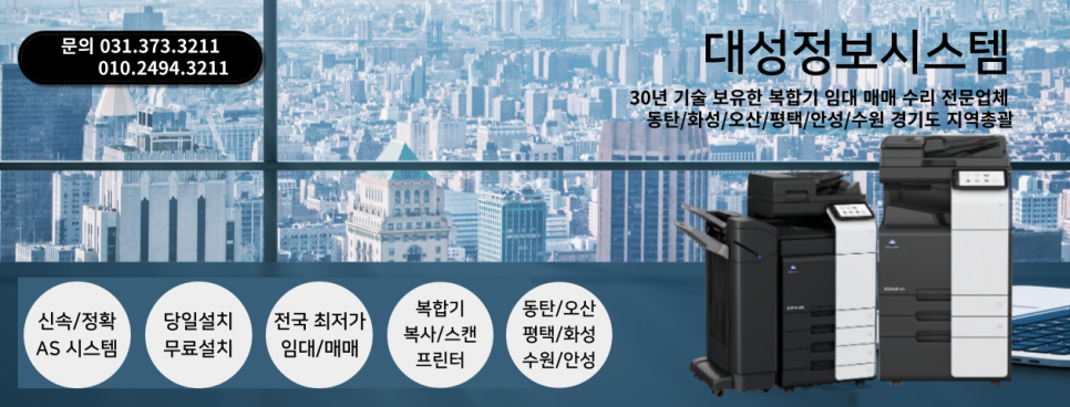 대성정보시스템