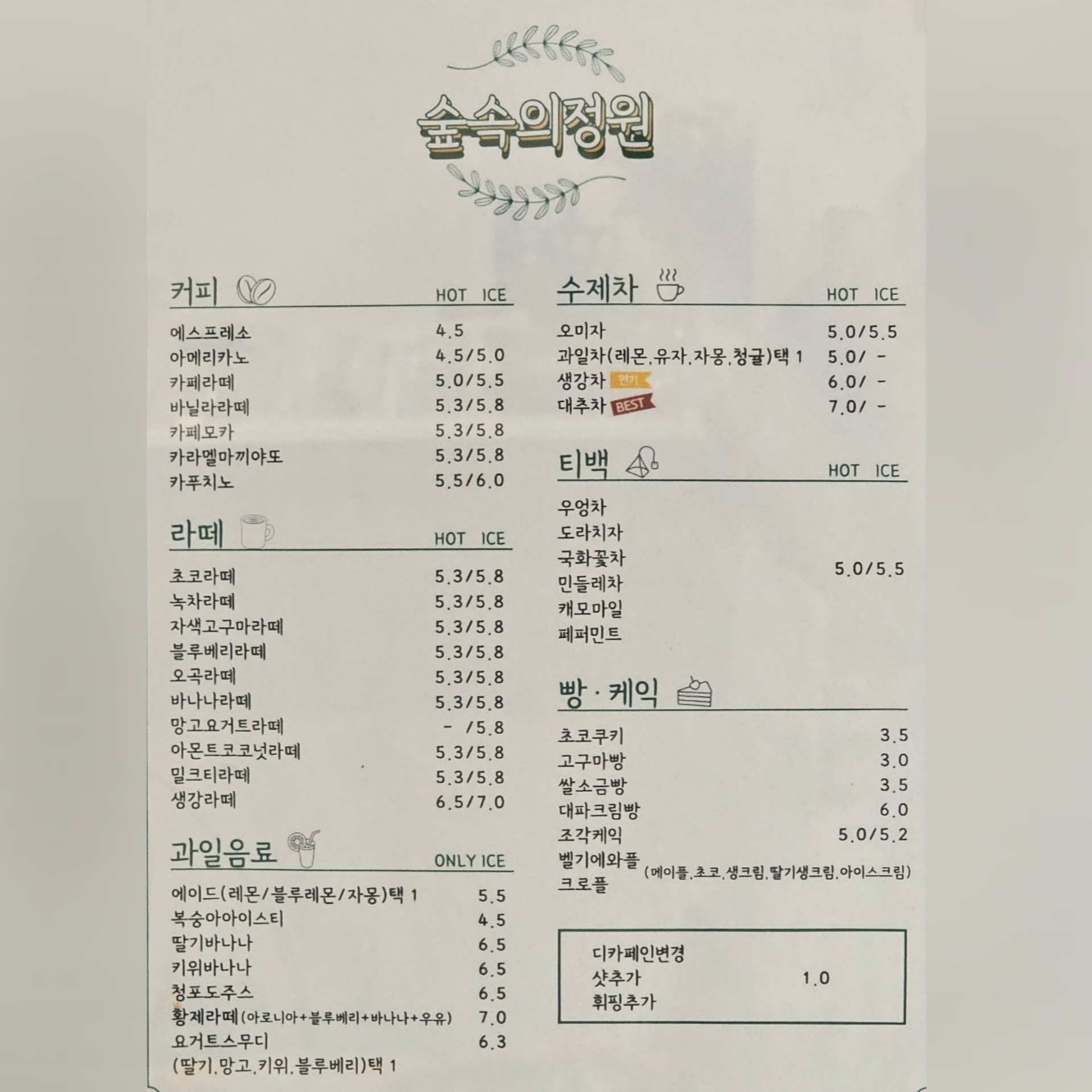 숲속의정원 2