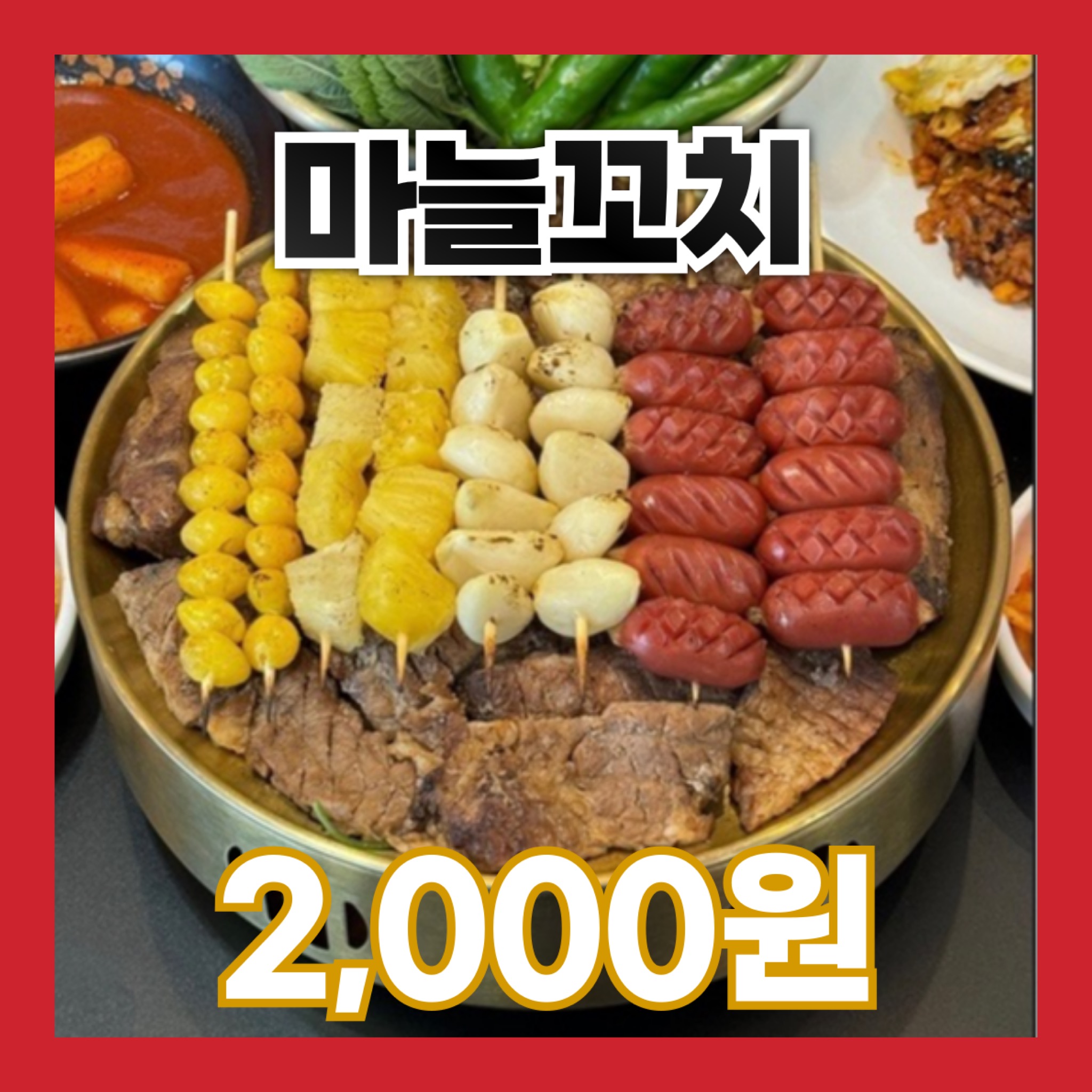 갈비신 대구대봉점