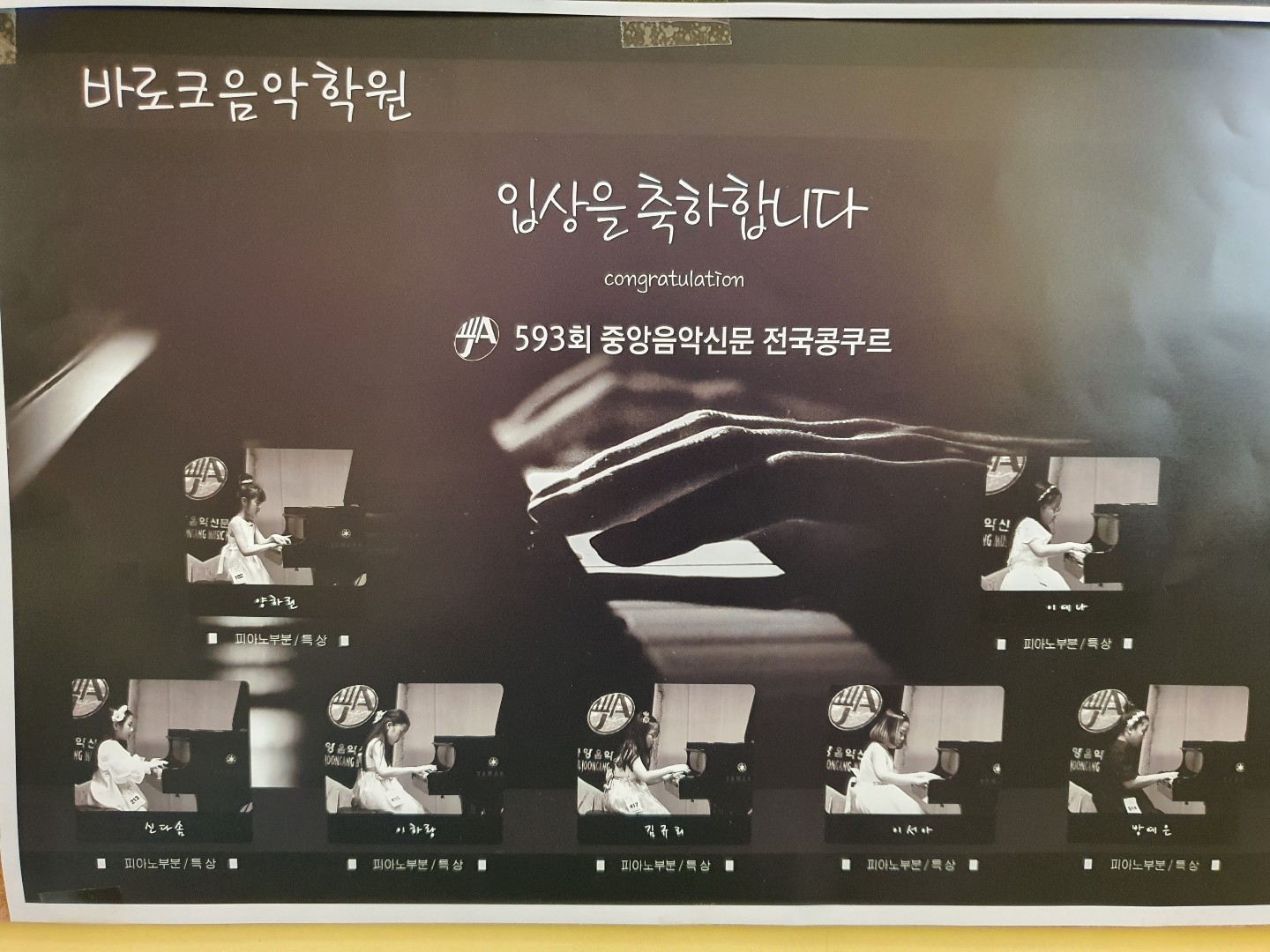 바로크음악학원