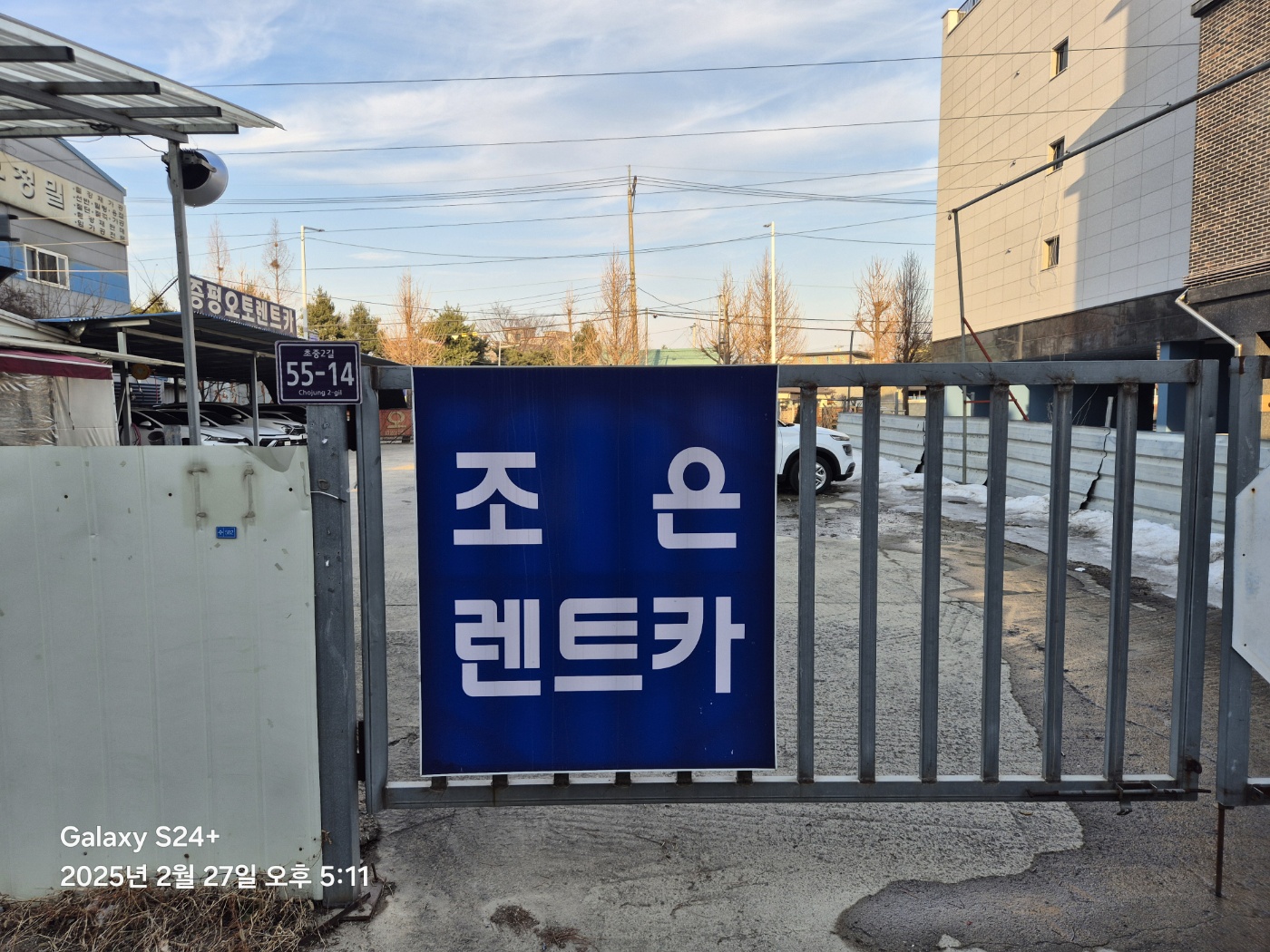 조은렌트카 증평영업소