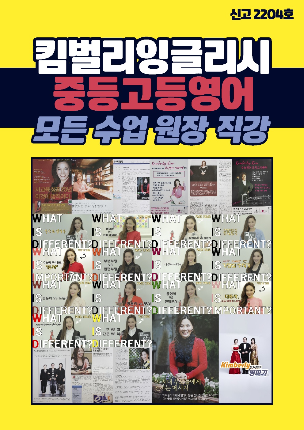 킴벌리잉글리시 영어교습소