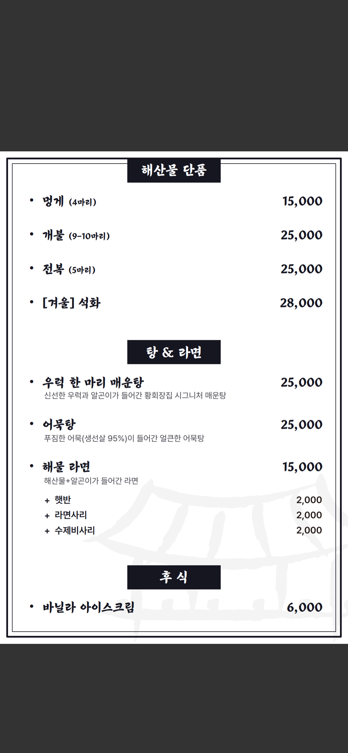 황회장집
