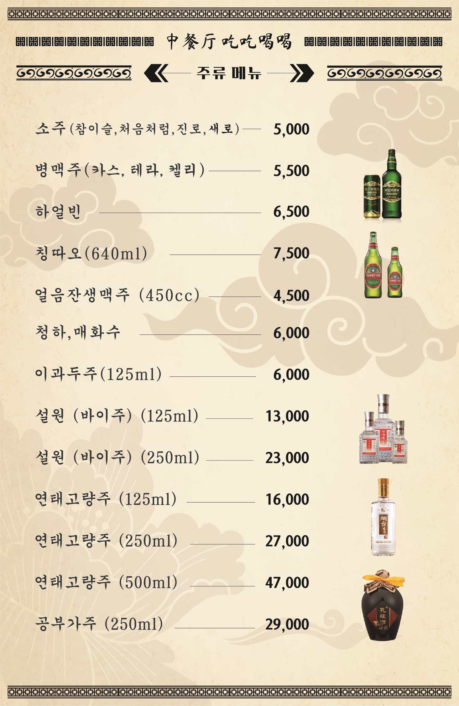 츠츠허허 산본점