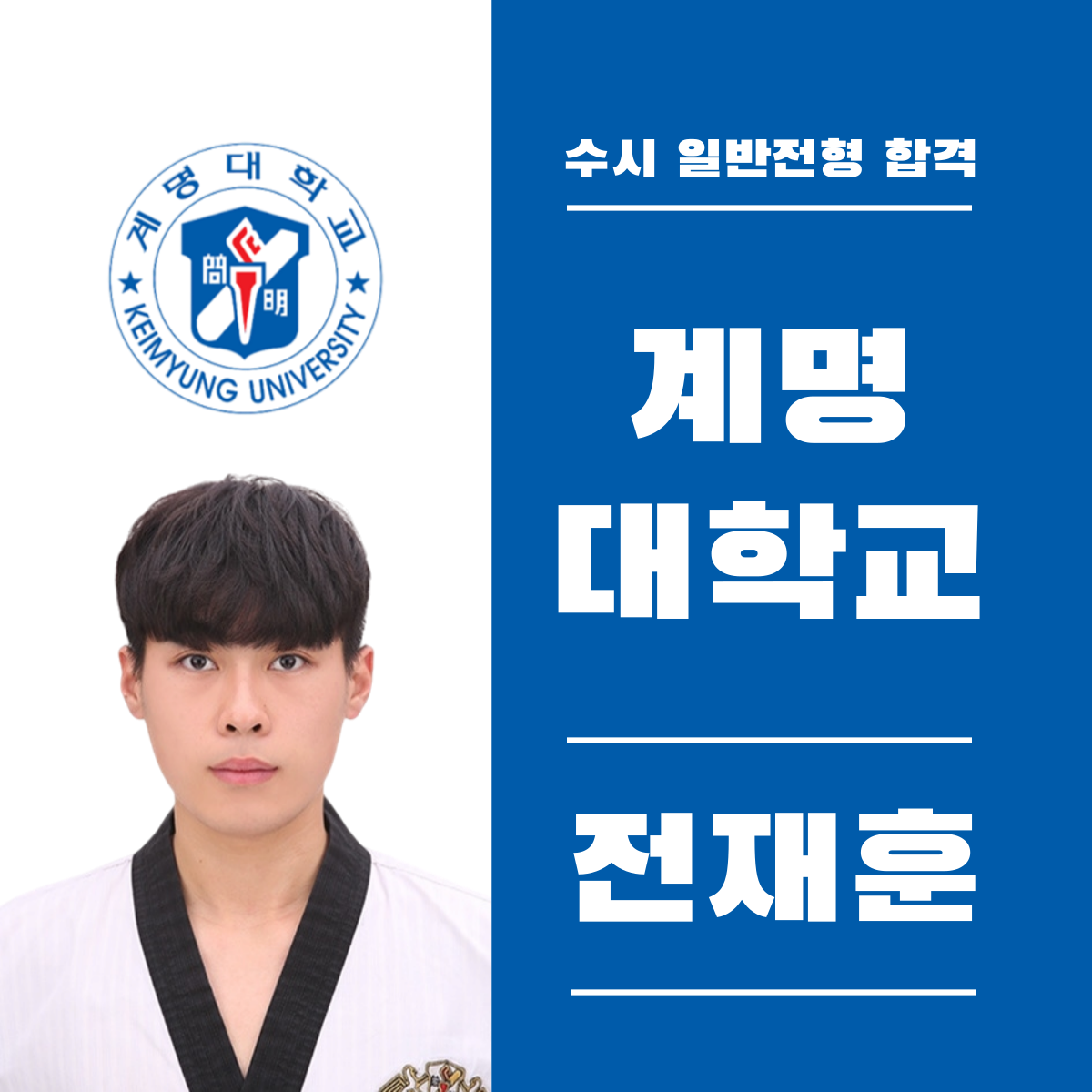 서린태권도