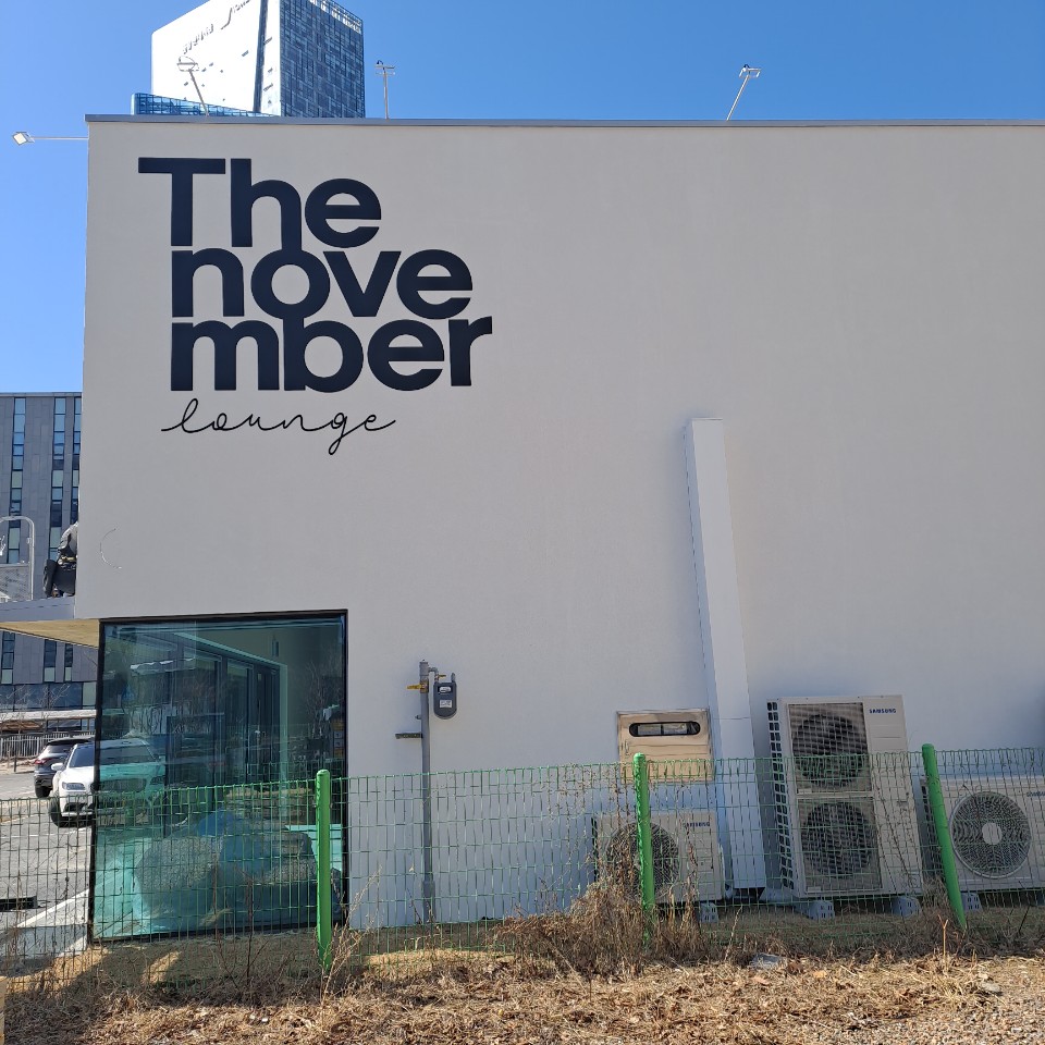The november 라운지 동탄점