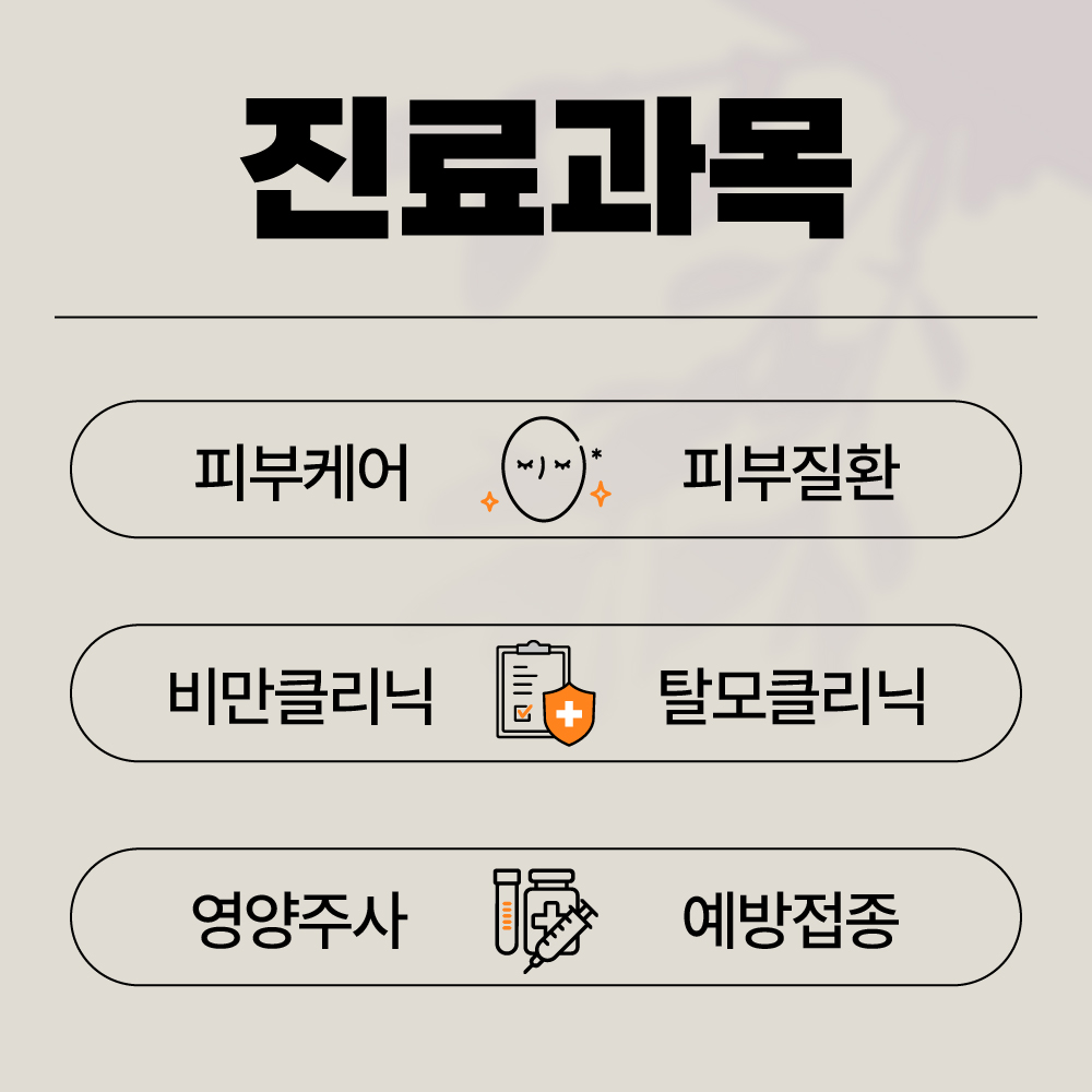 준앤민닥터포유의원