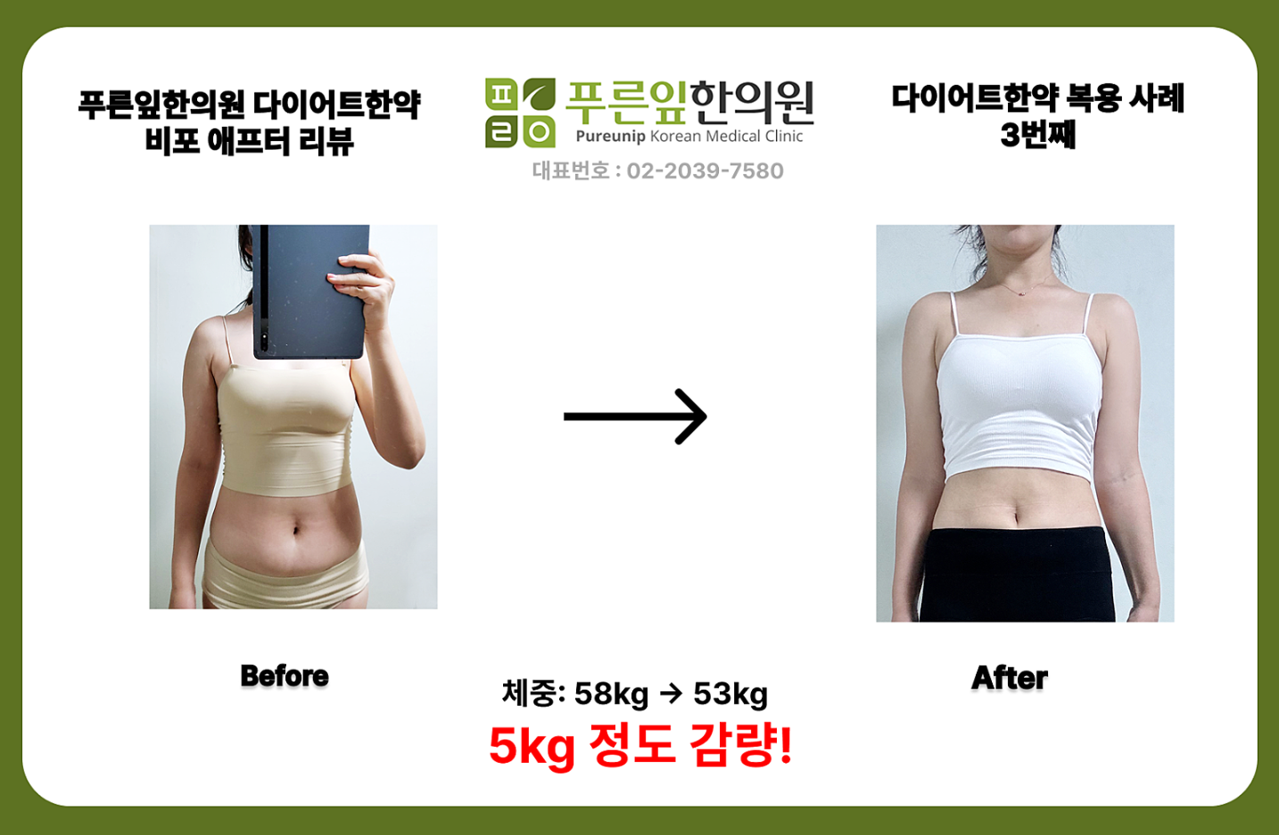 푸른잎한의원 대표 이미지