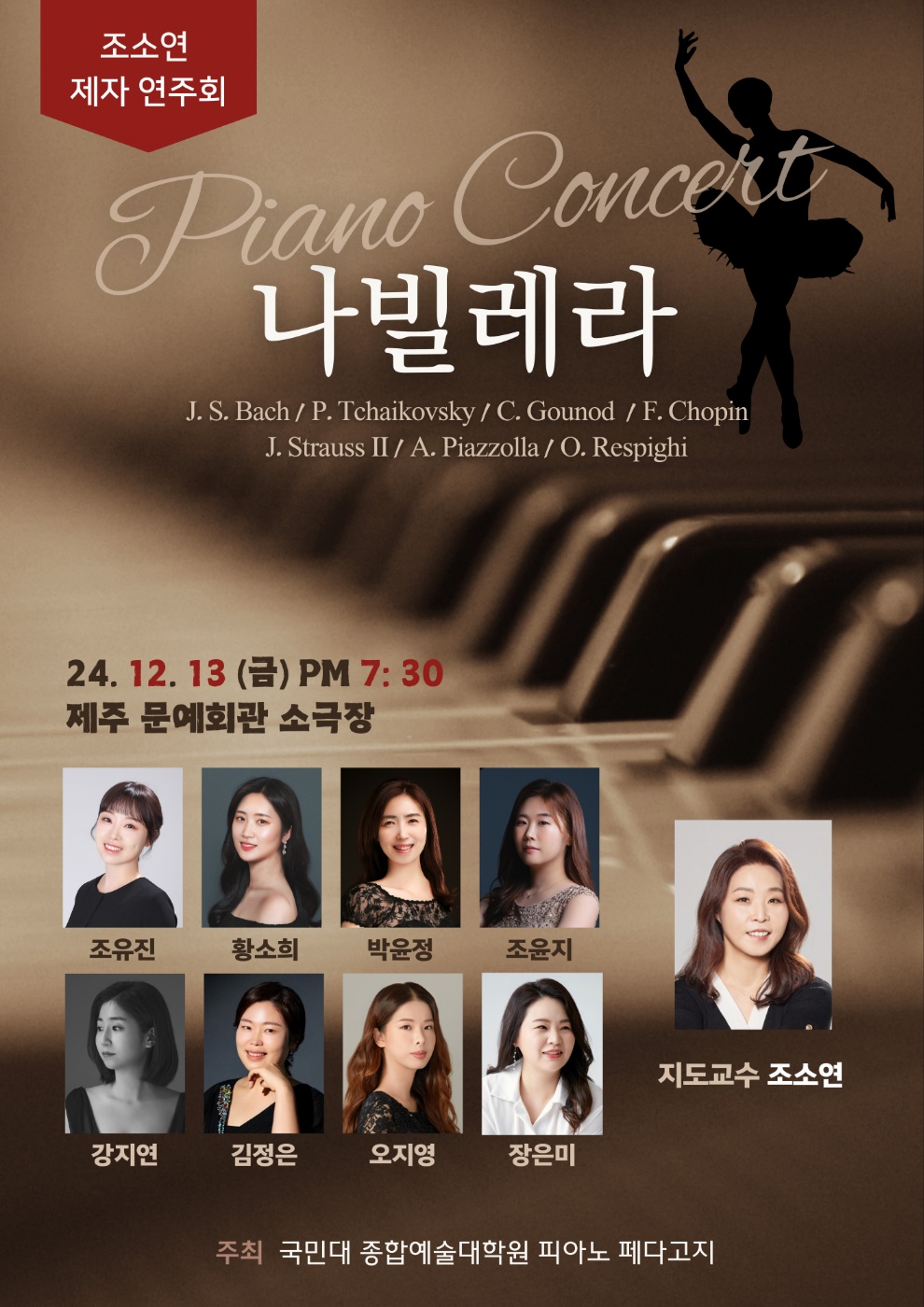 클라비어 음악학원